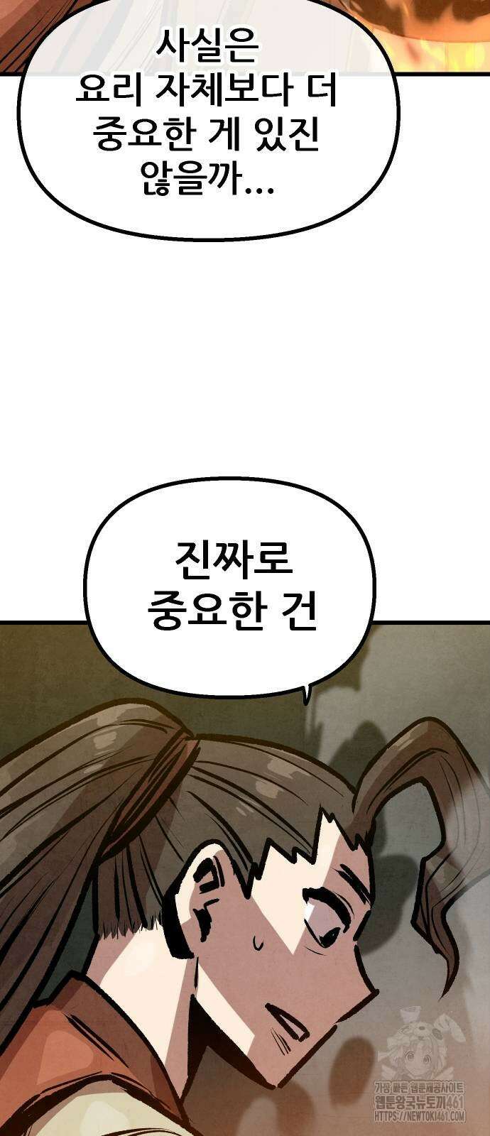 짜장 한 그릇에 제갈세가 데릴사위 35회 42