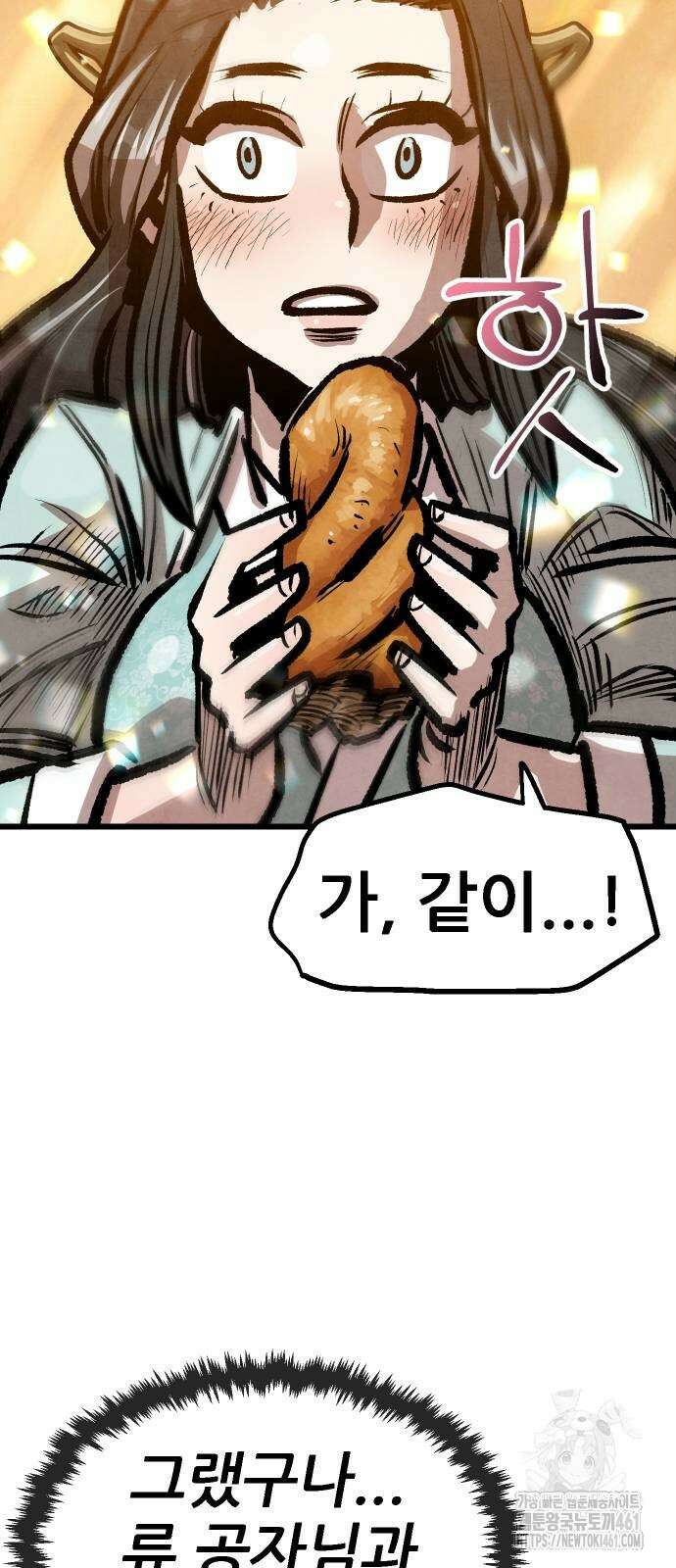 짜장 한 그릇에 제갈세가 데릴사위 35회 47