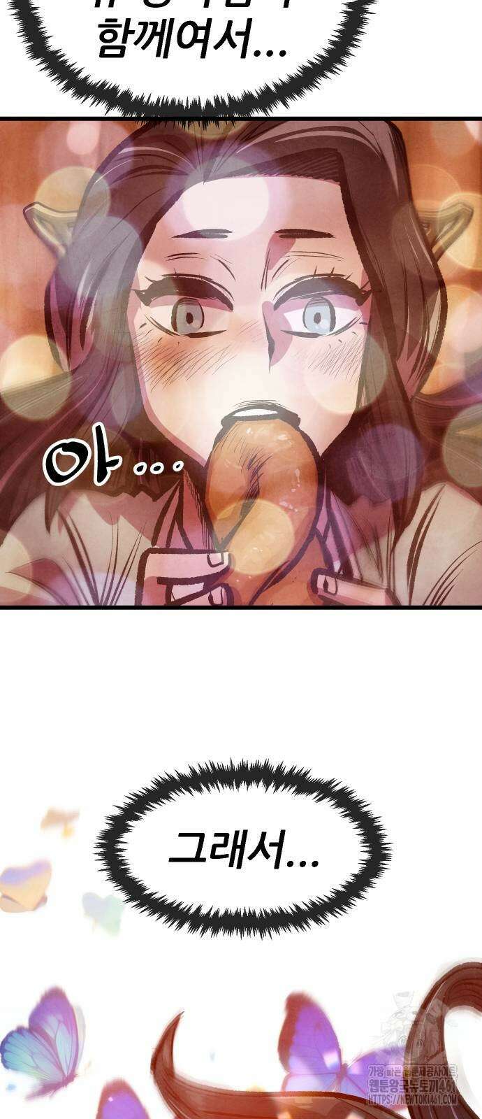 짜장 한 그릇에 제갈세가 데릴사위 35회 48