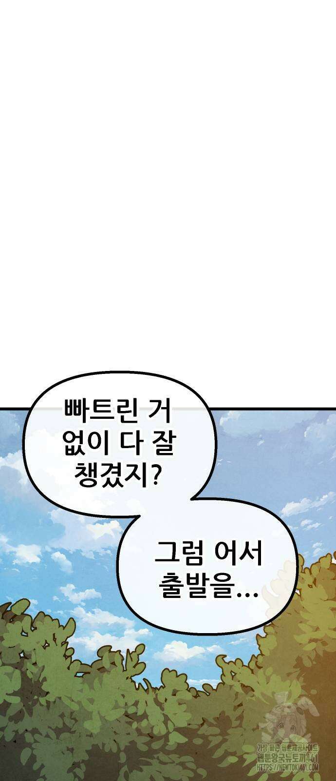 짜장 한 그릇에 제갈세가 데릴사위 35회 51