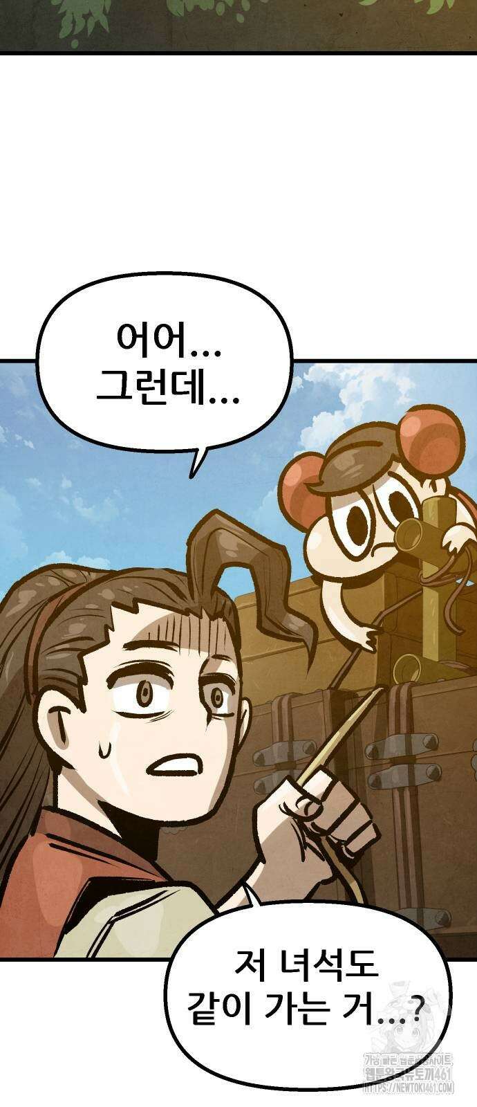 짜장 한 그릇에 제갈세가 데릴사위 35회 52