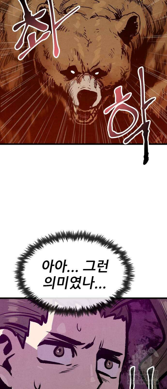 짜장 한 그릇에 제갈세가 데릴사위 35회 58