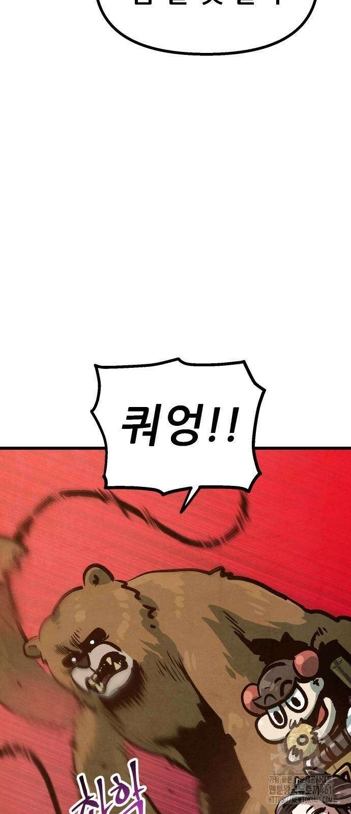 짜장 한 그릇에 제갈세가 데릴사위 35회 60