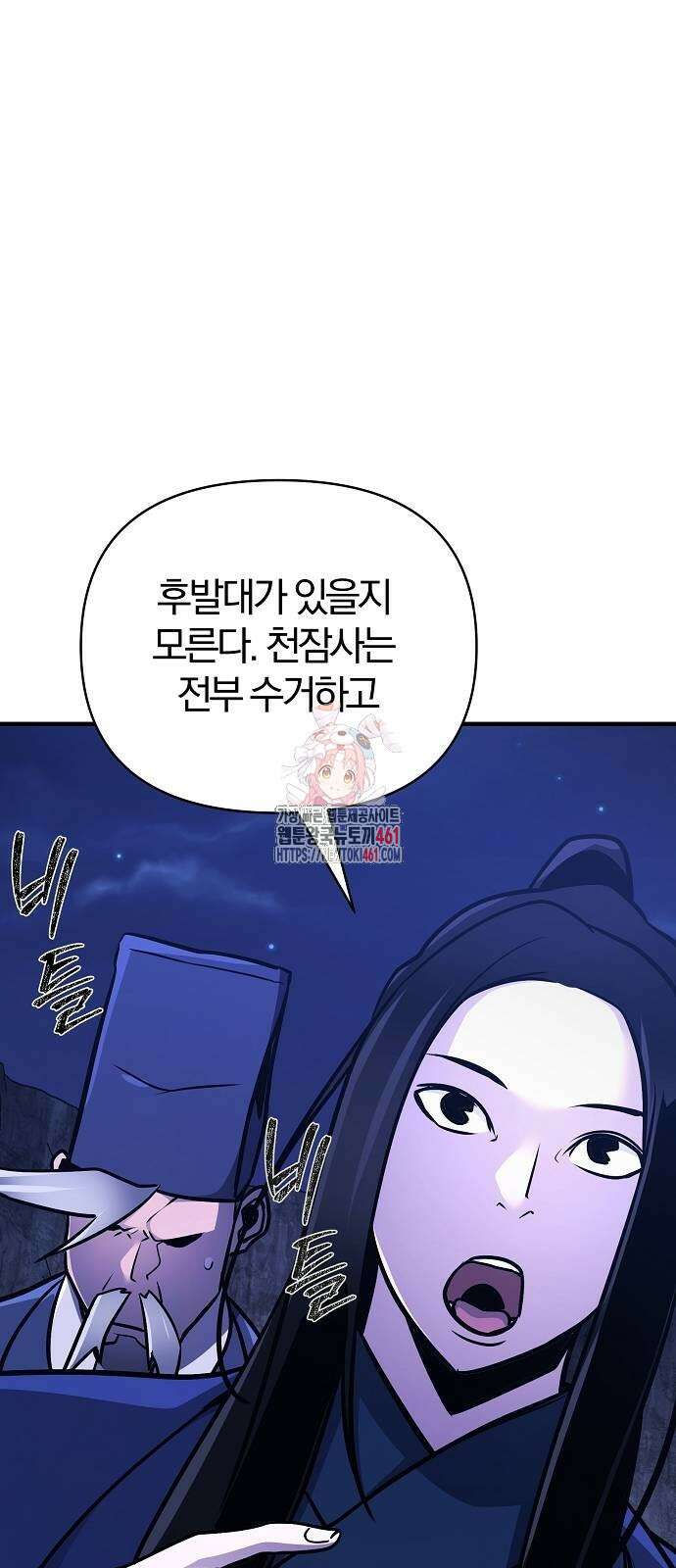 수상한 소공자는 천하십대고수 60화 1