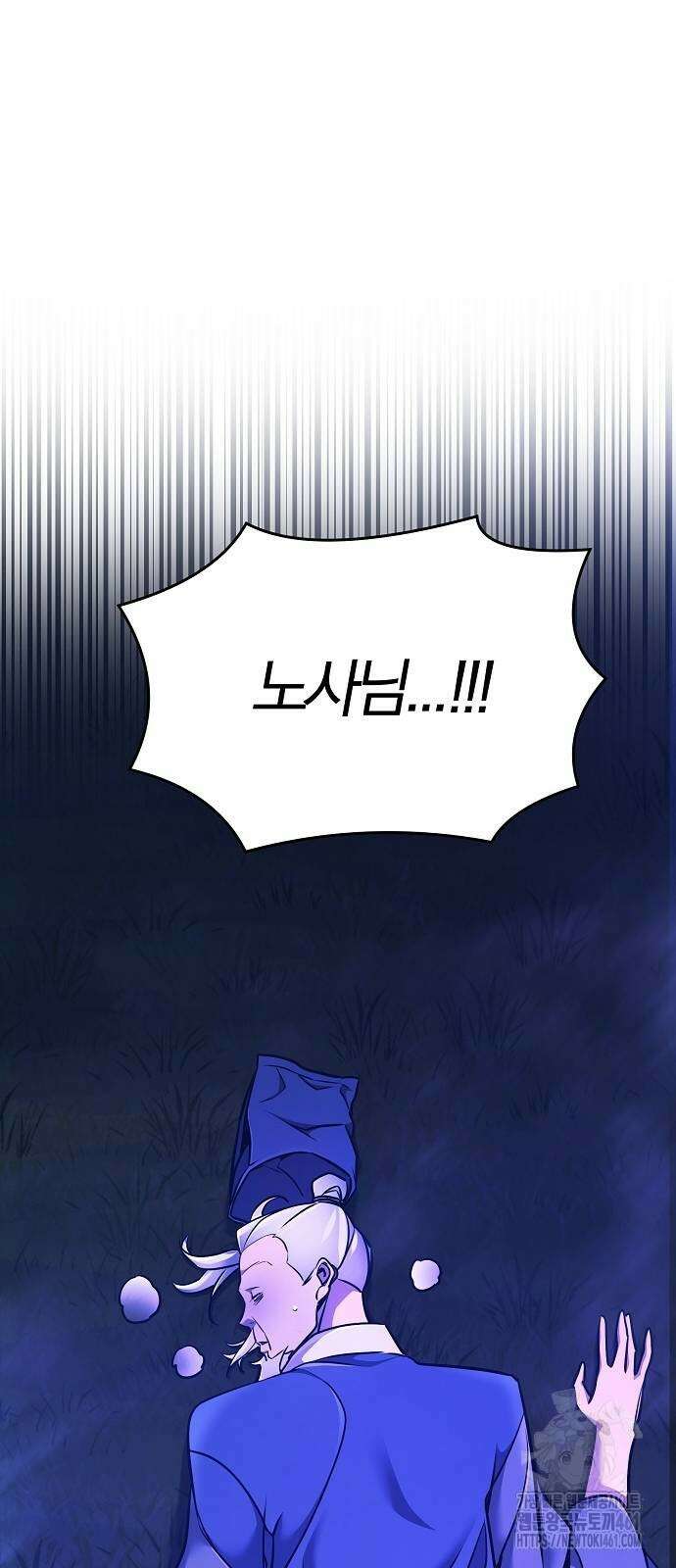 수상한 소공자는 천하십대고수 60화 5