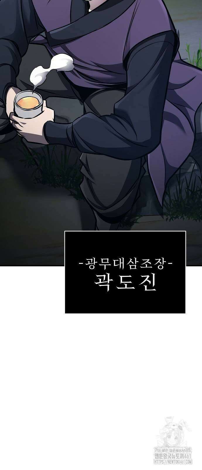 수상한 소공자는 천하십대고수 60화 10