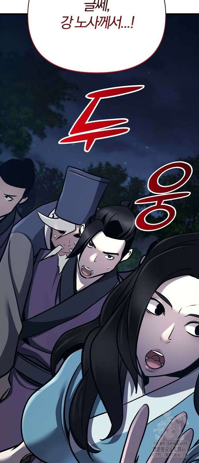 수상한 소공자는 천하십대고수 60화 14