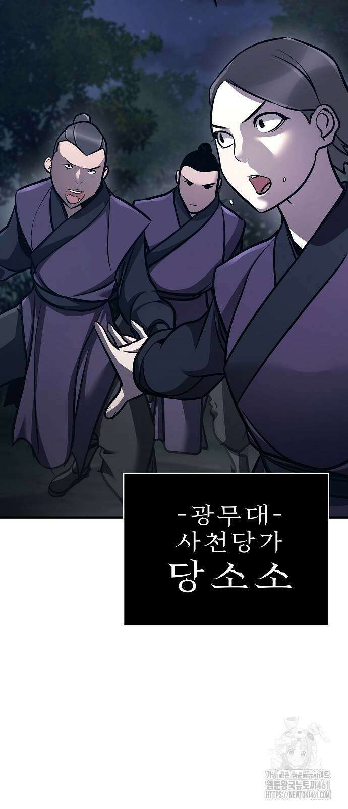 수상한 소공자는 천하십대고수 60화 16
