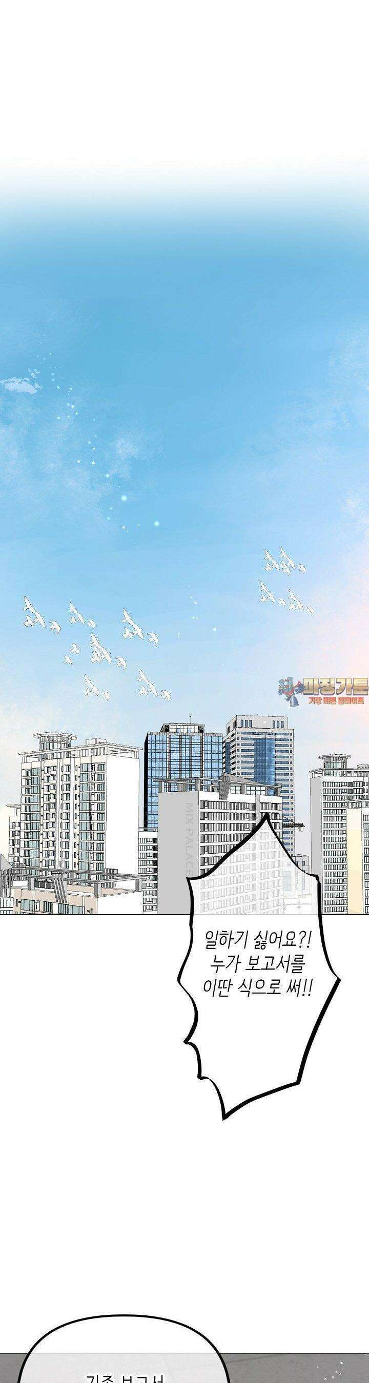 숨길 수 없는 88화 1