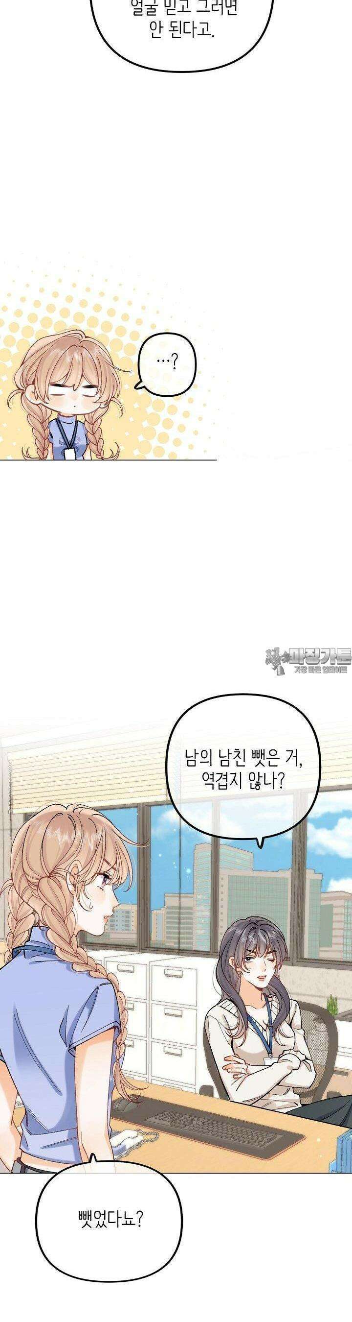 숨길 수 없는 88화 4
