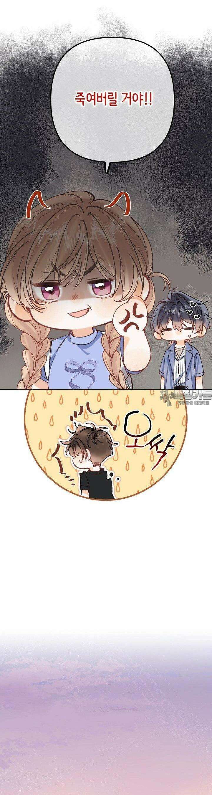 숨길 수 없는 88화 13