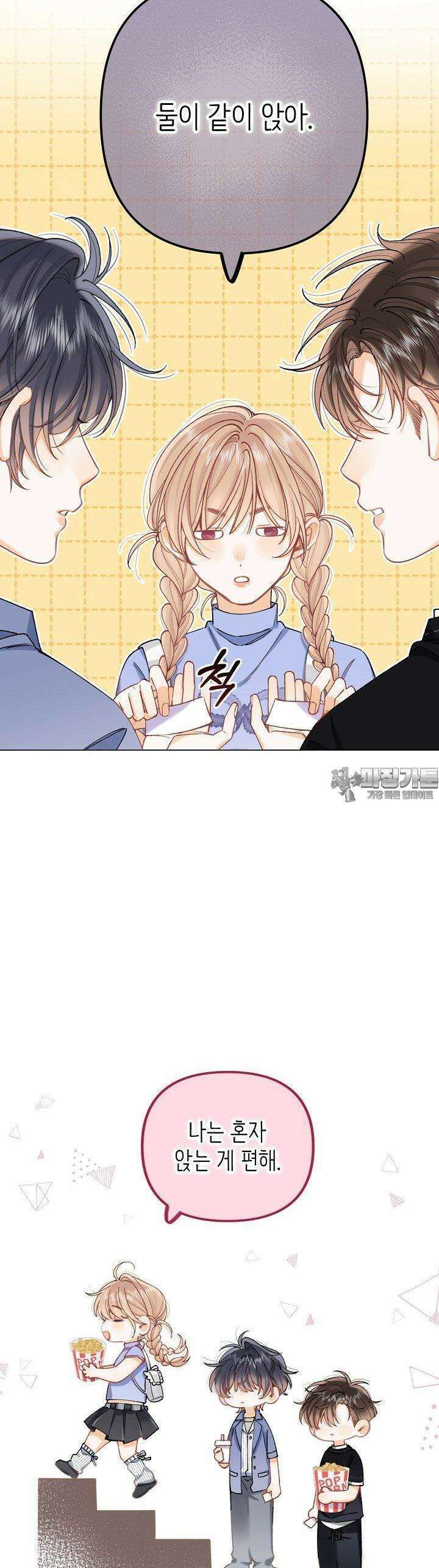 숨길 수 없는 88화 25