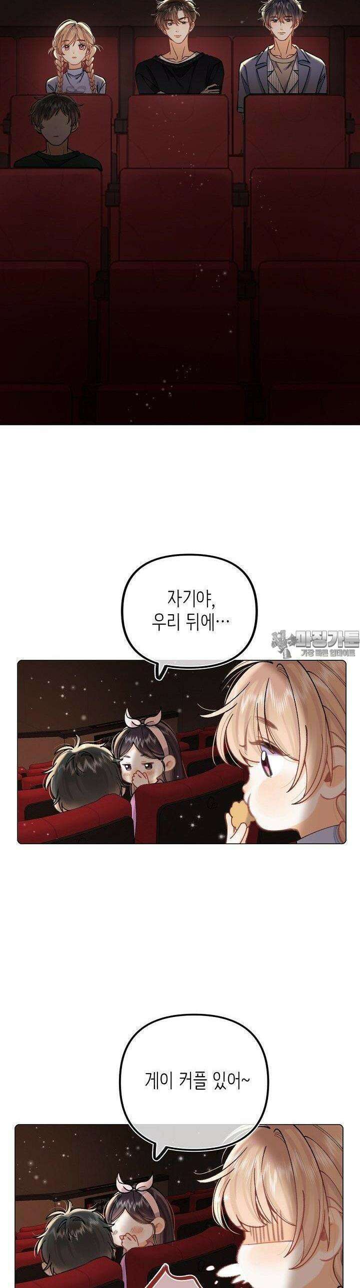 숨길 수 없는 88화 27