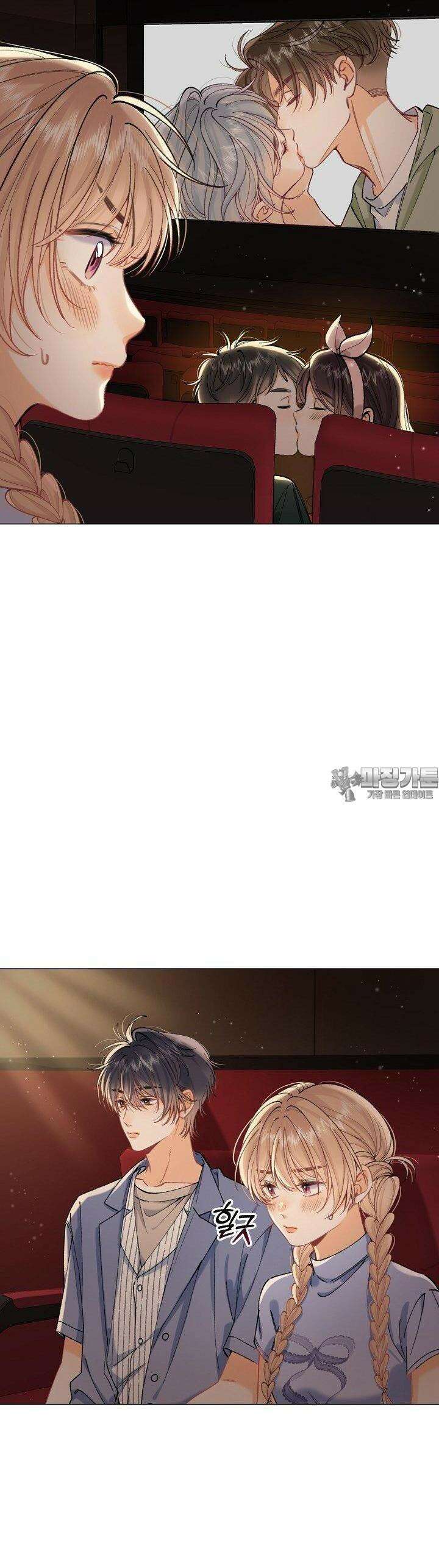 숨길 수 없는 88화 30