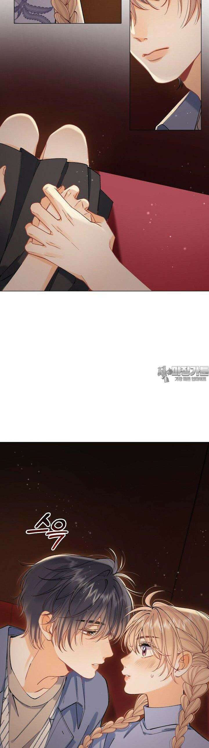 숨길 수 없는 88화 33