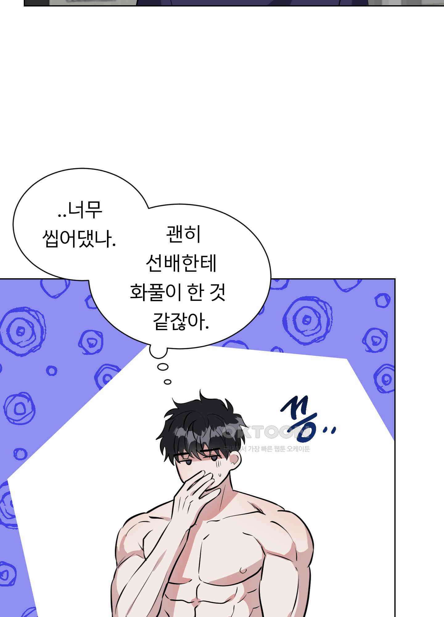 뱀의 심연 16화 4