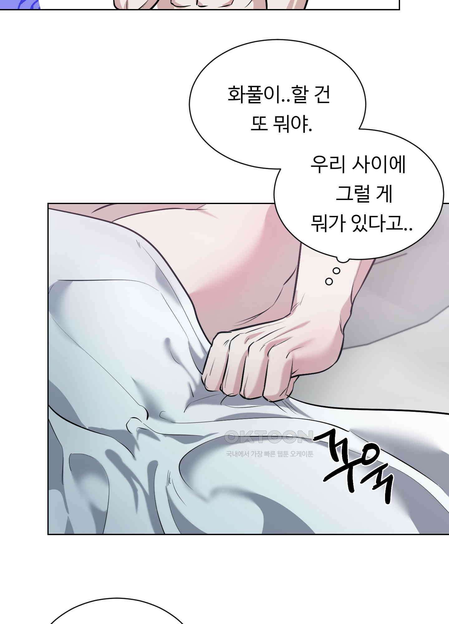 뱀의 심연 16화 5