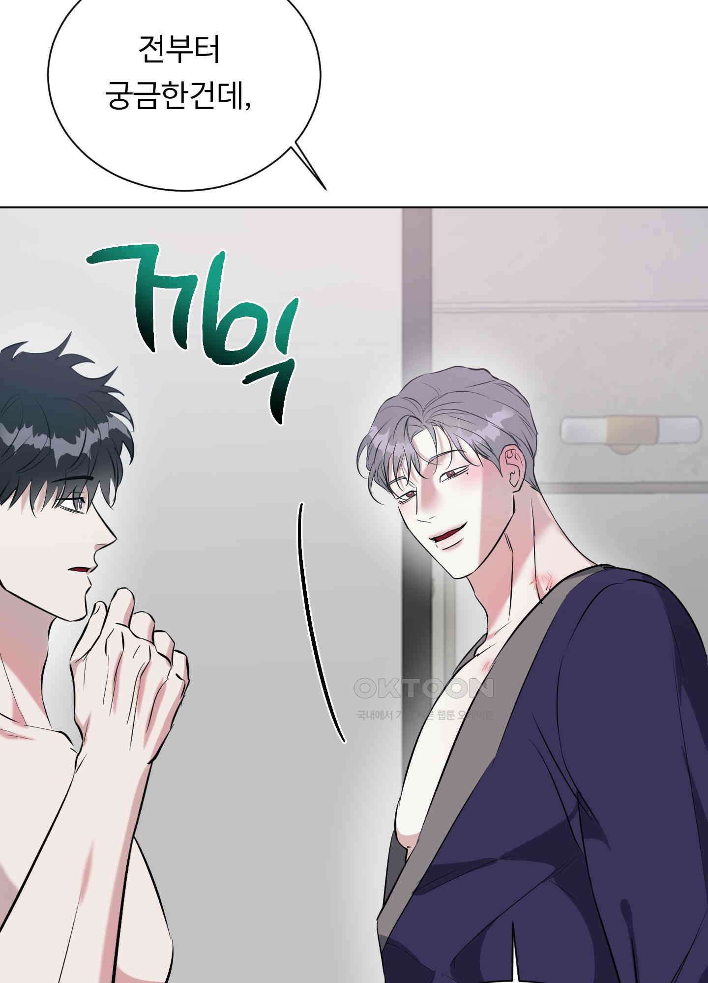 뱀의 심연 16화 6
