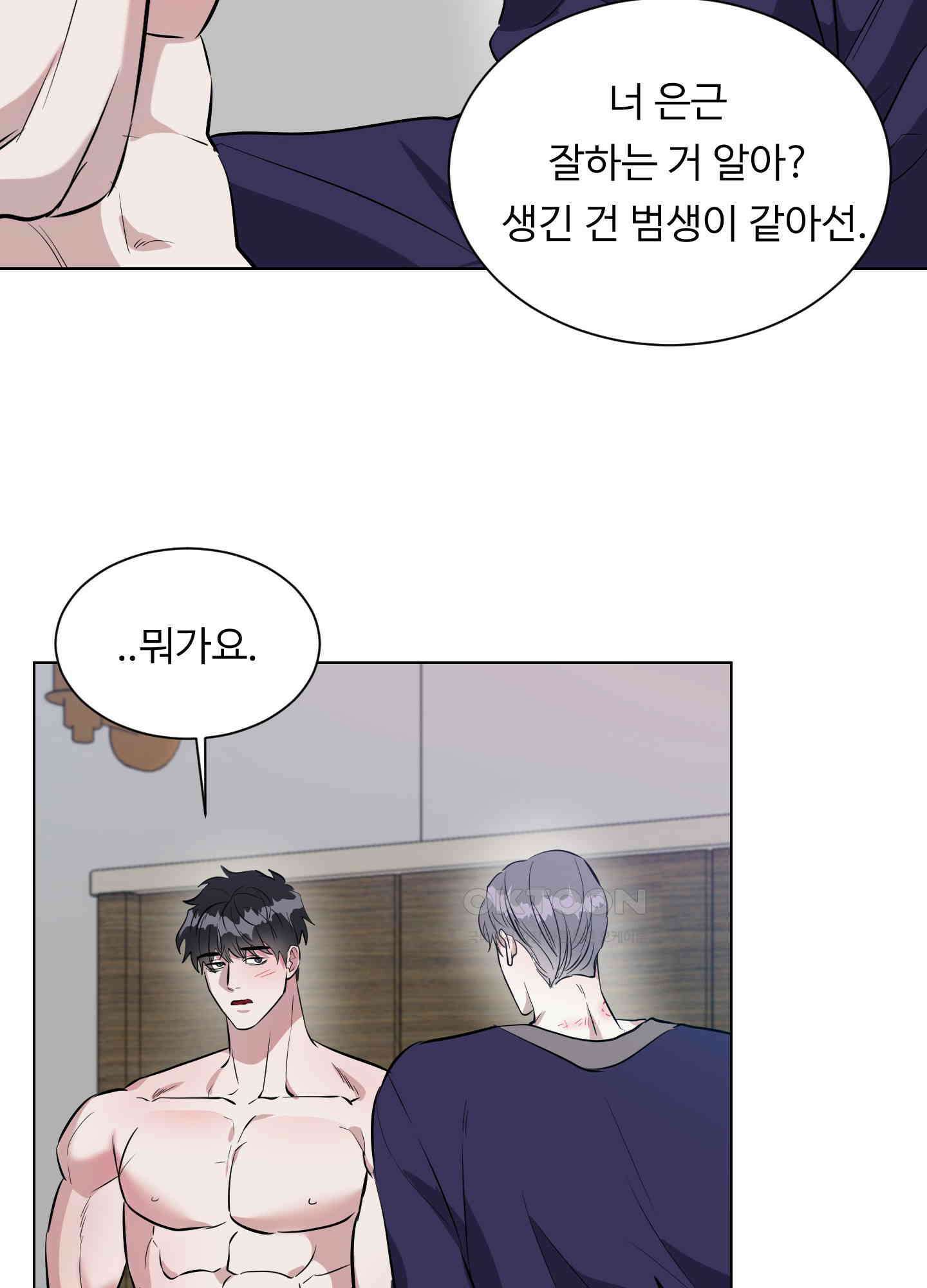 뱀의 심연 16화 7