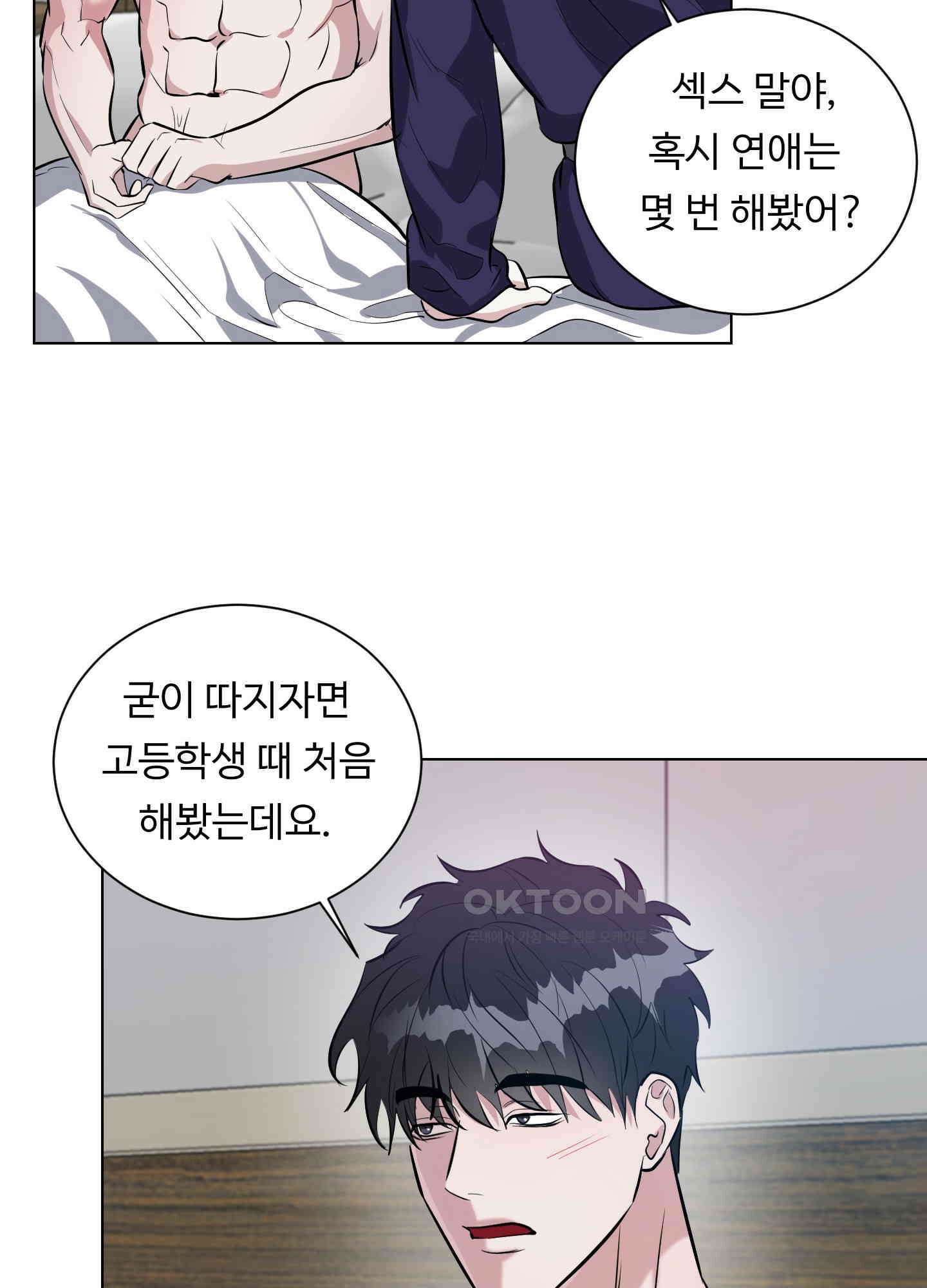 뱀의 심연 16화 8
