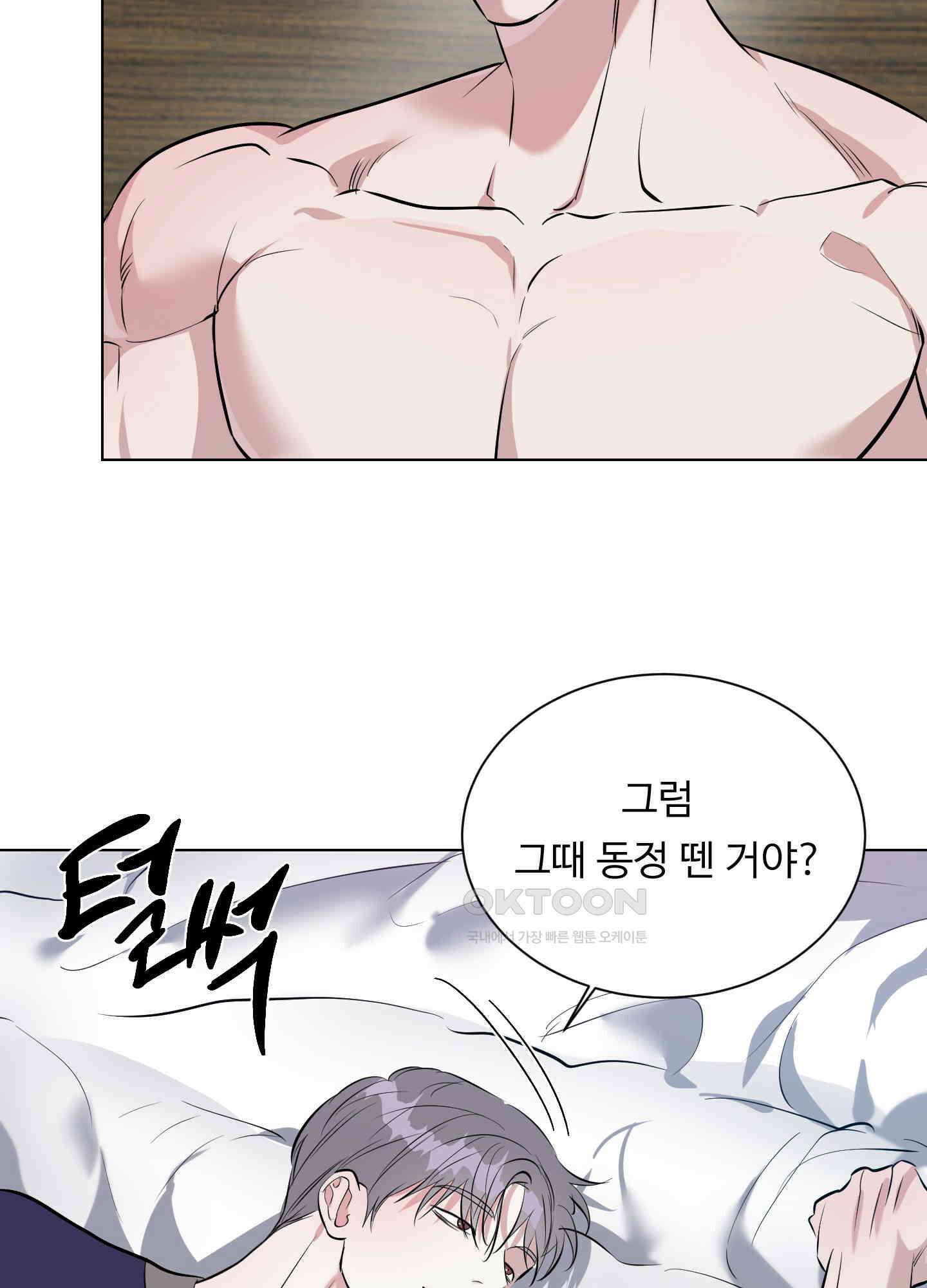 뱀의 심연 16화 9