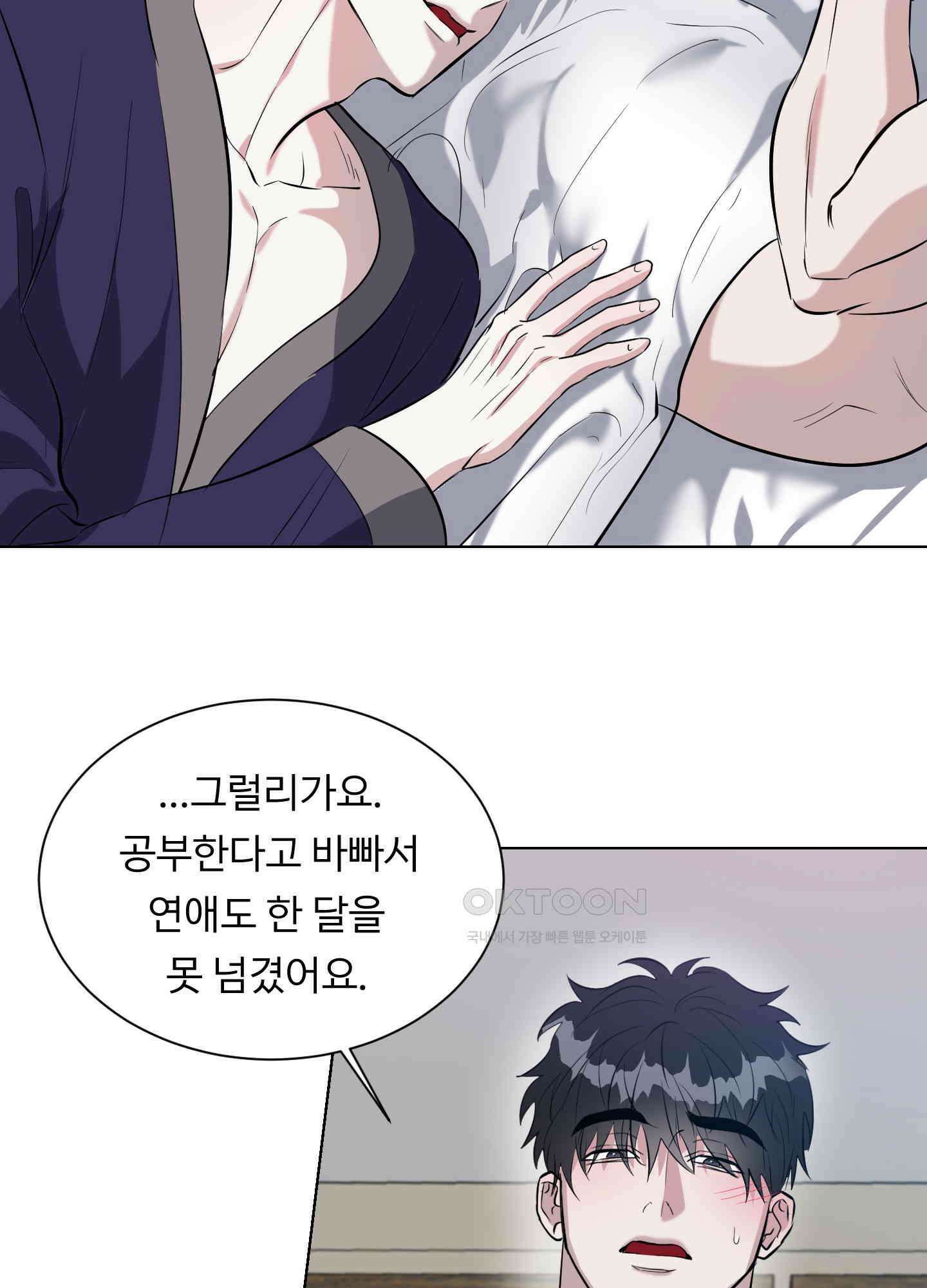 뱀의 심연 16화 10