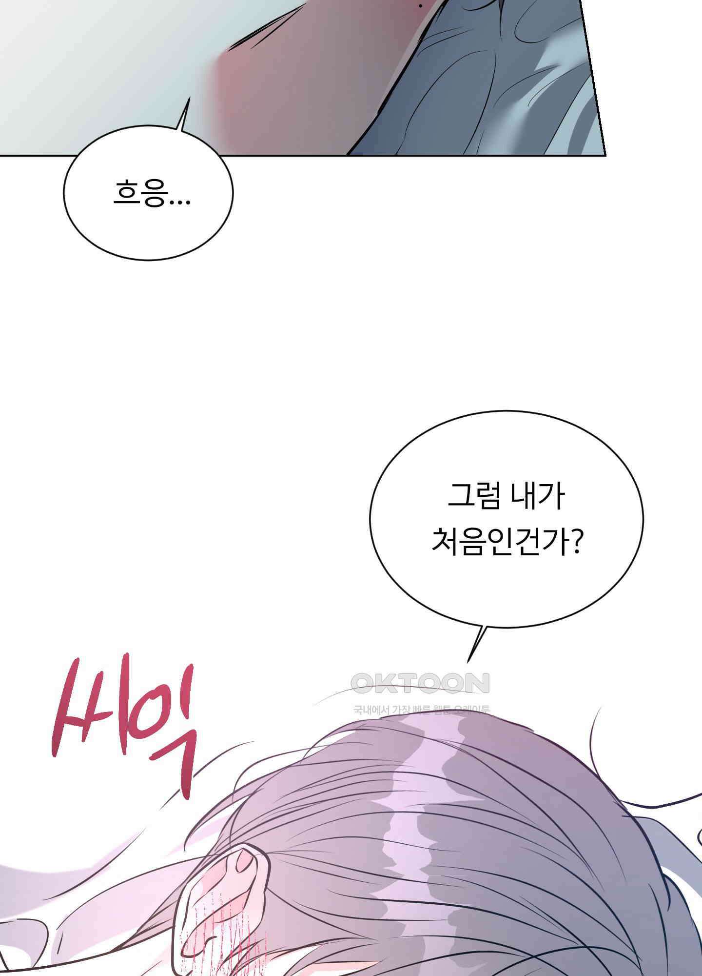 뱀의 심연 16화 12