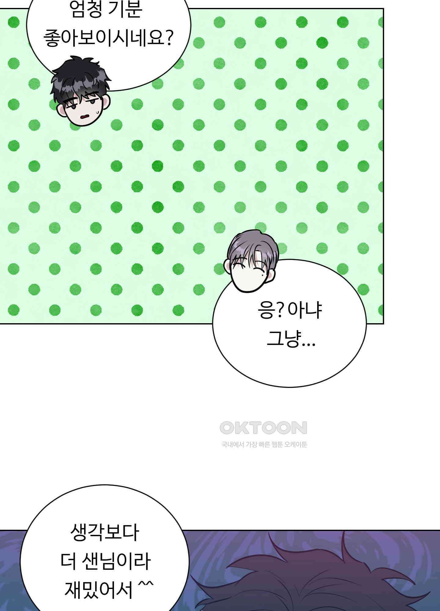 뱀의 심연 16화 14