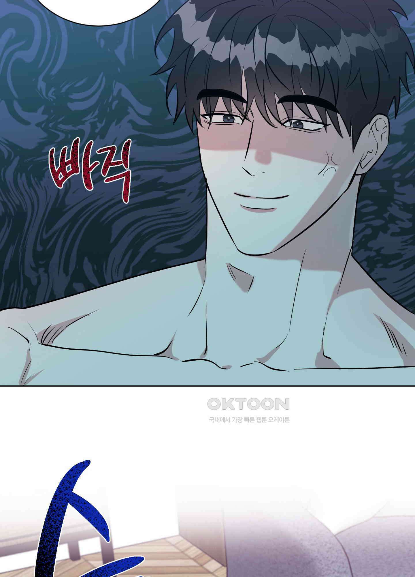 뱀의 심연 16화 15