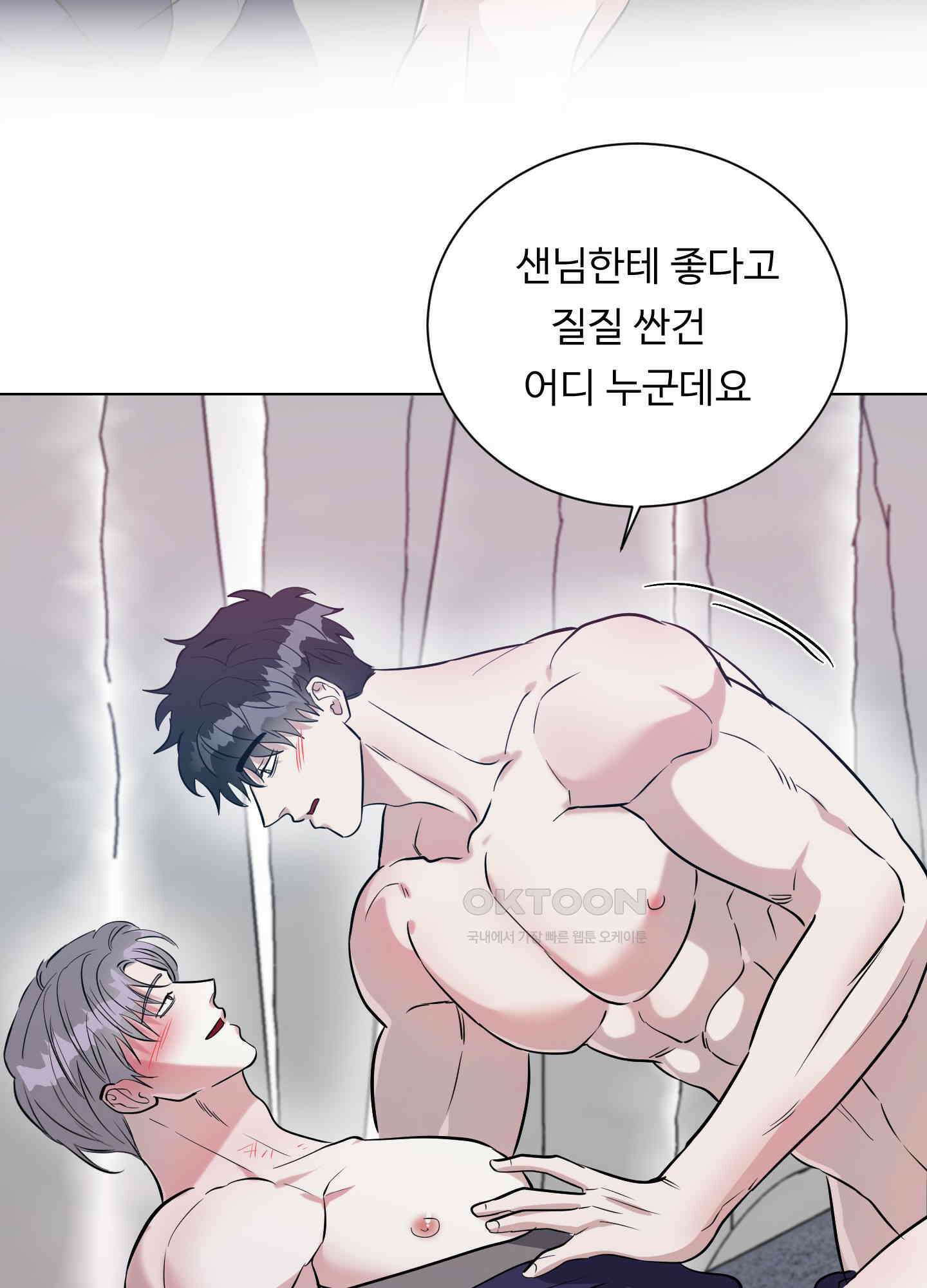 뱀의 심연 16화 17