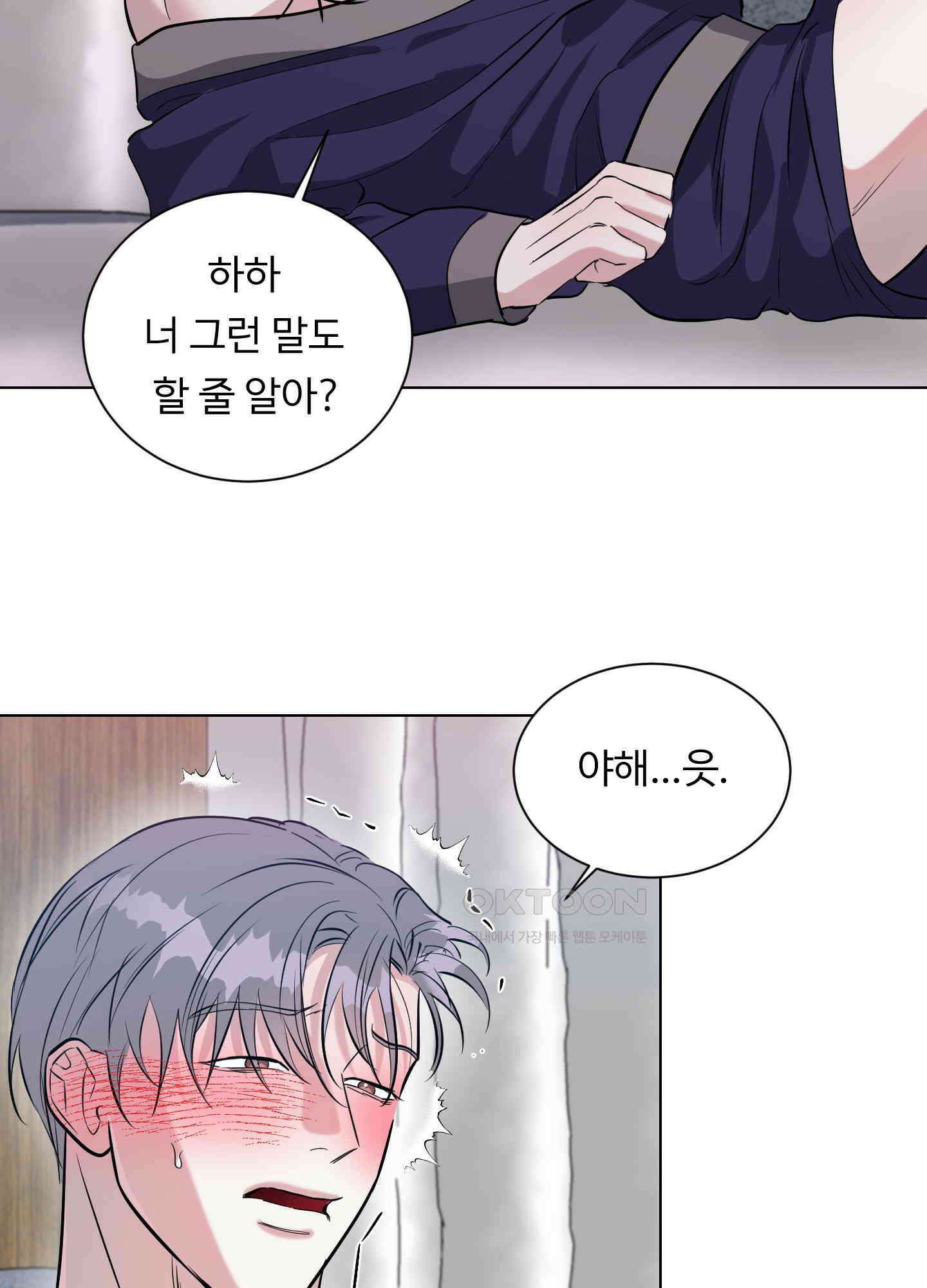 뱀의 심연 16화 18