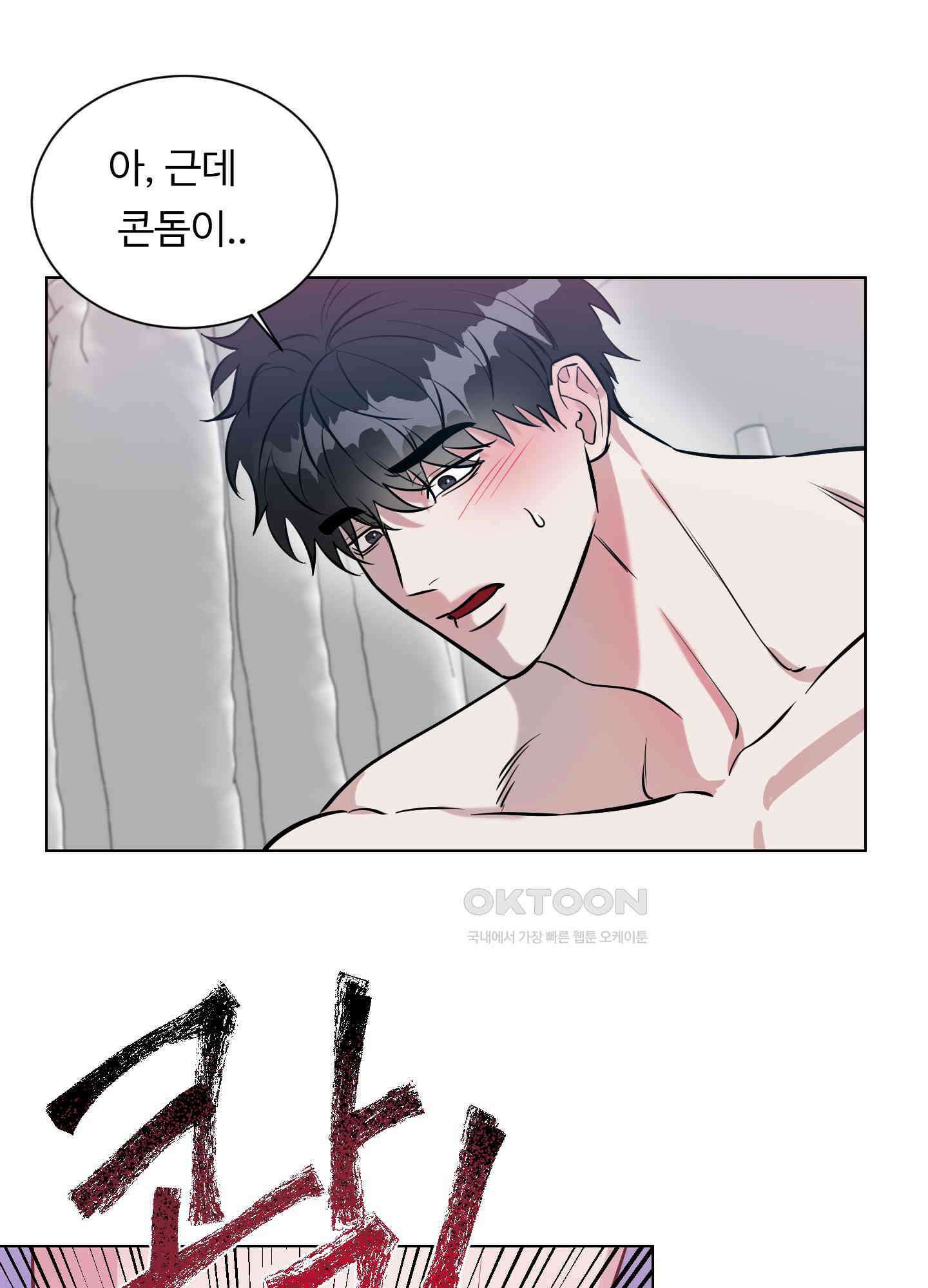 뱀의 심연 16화 20