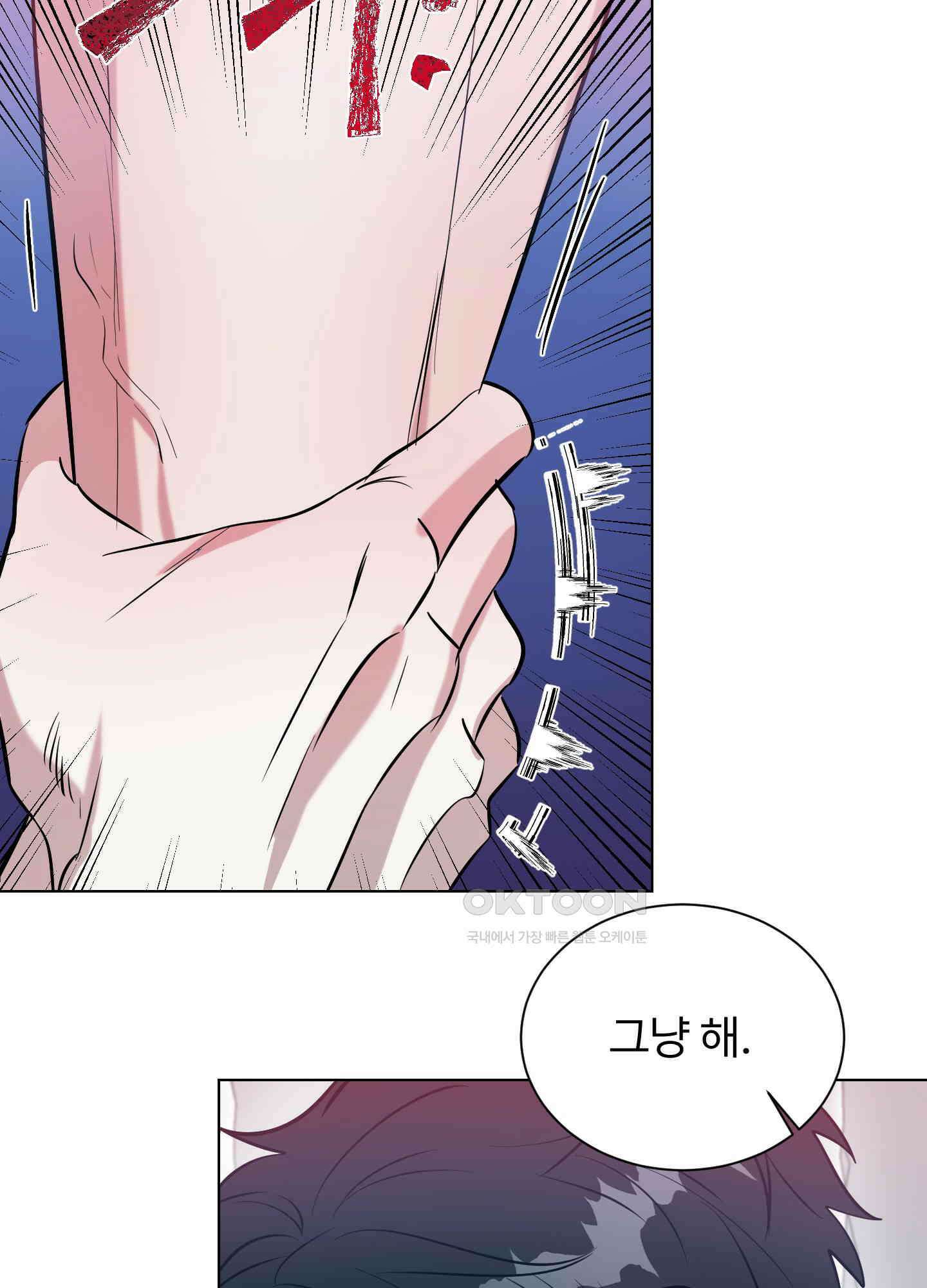 뱀의 심연 16화 21
