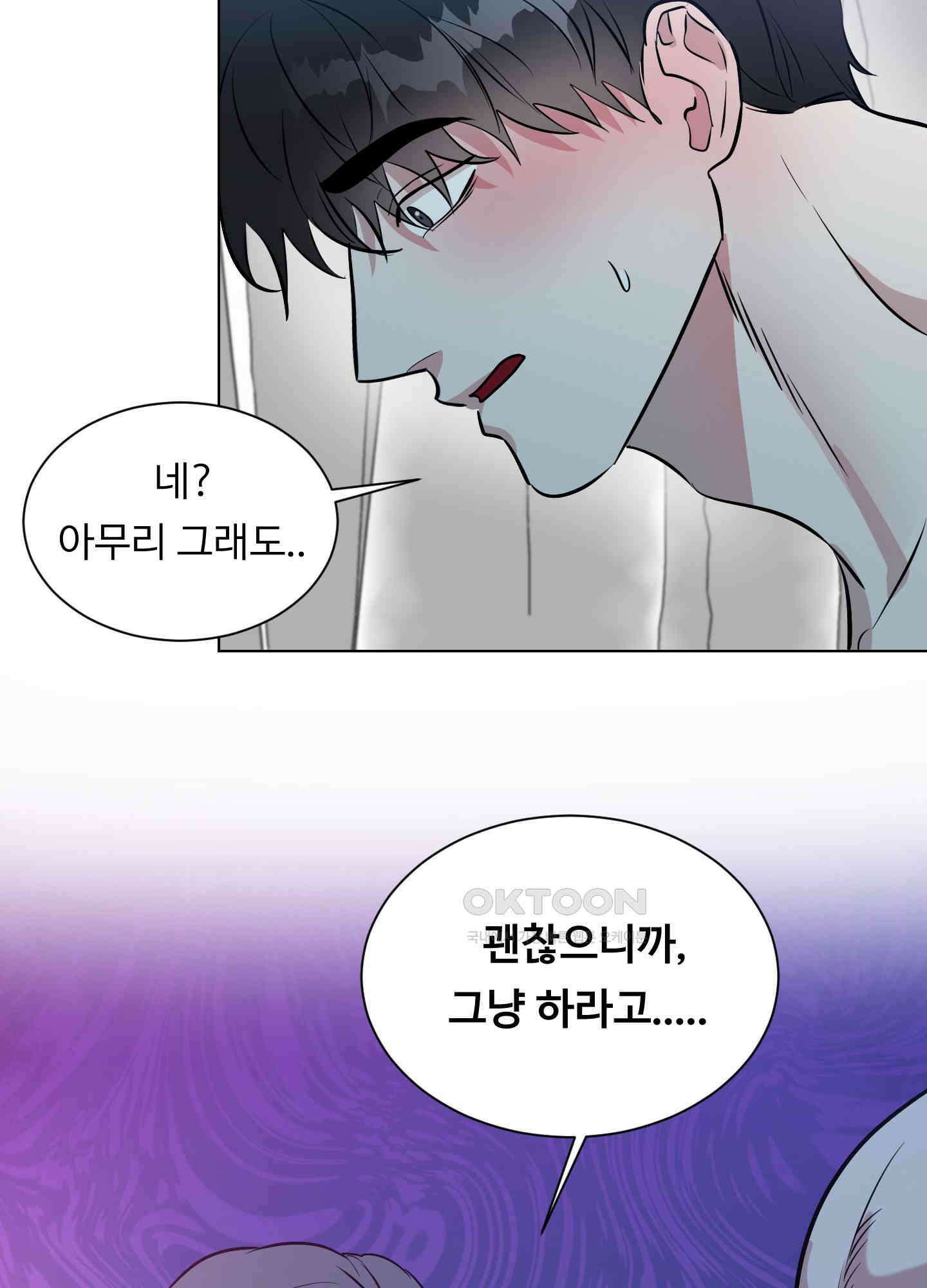 뱀의 심연 16화 22