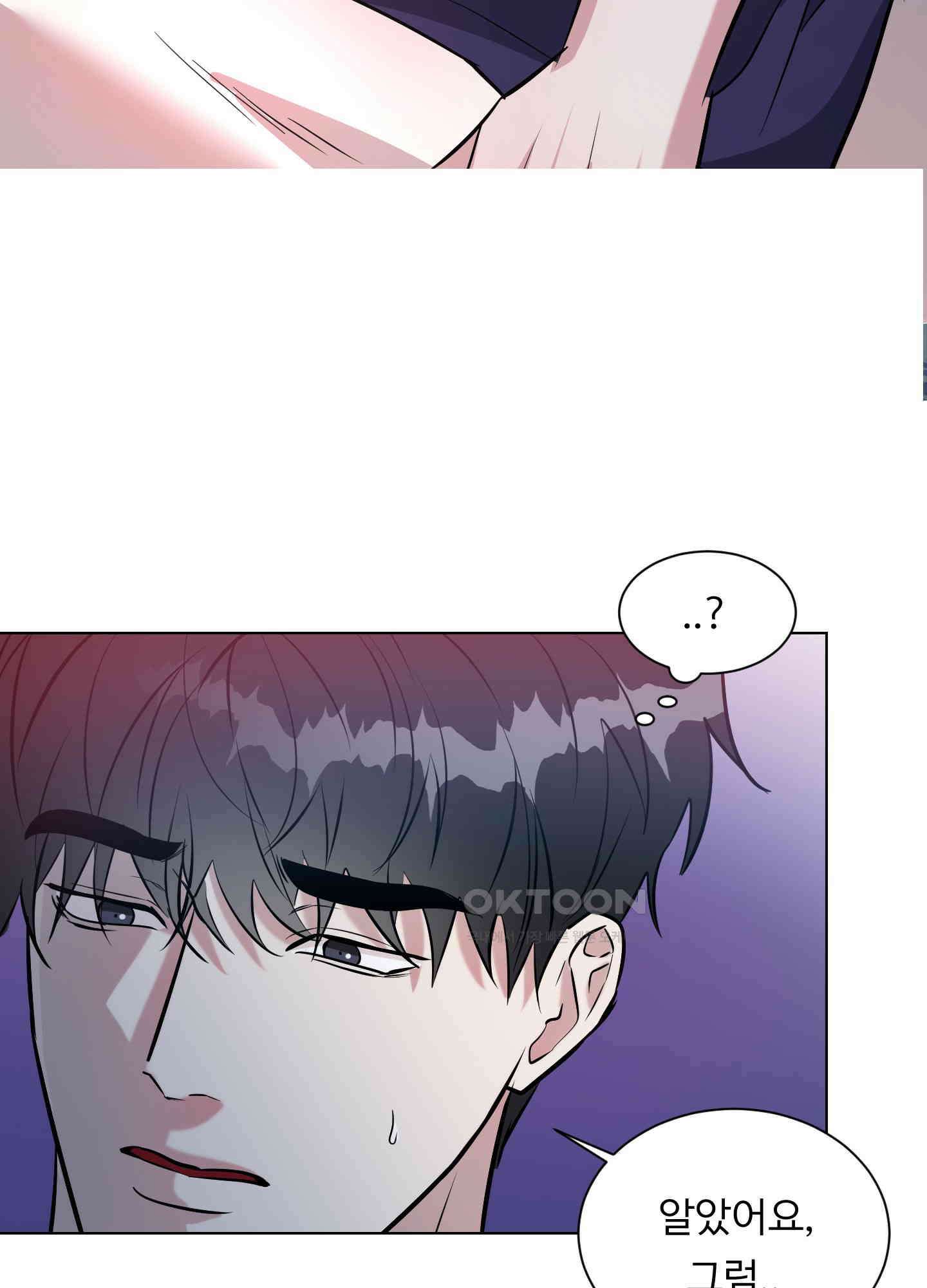 뱀의 심연 16화 24