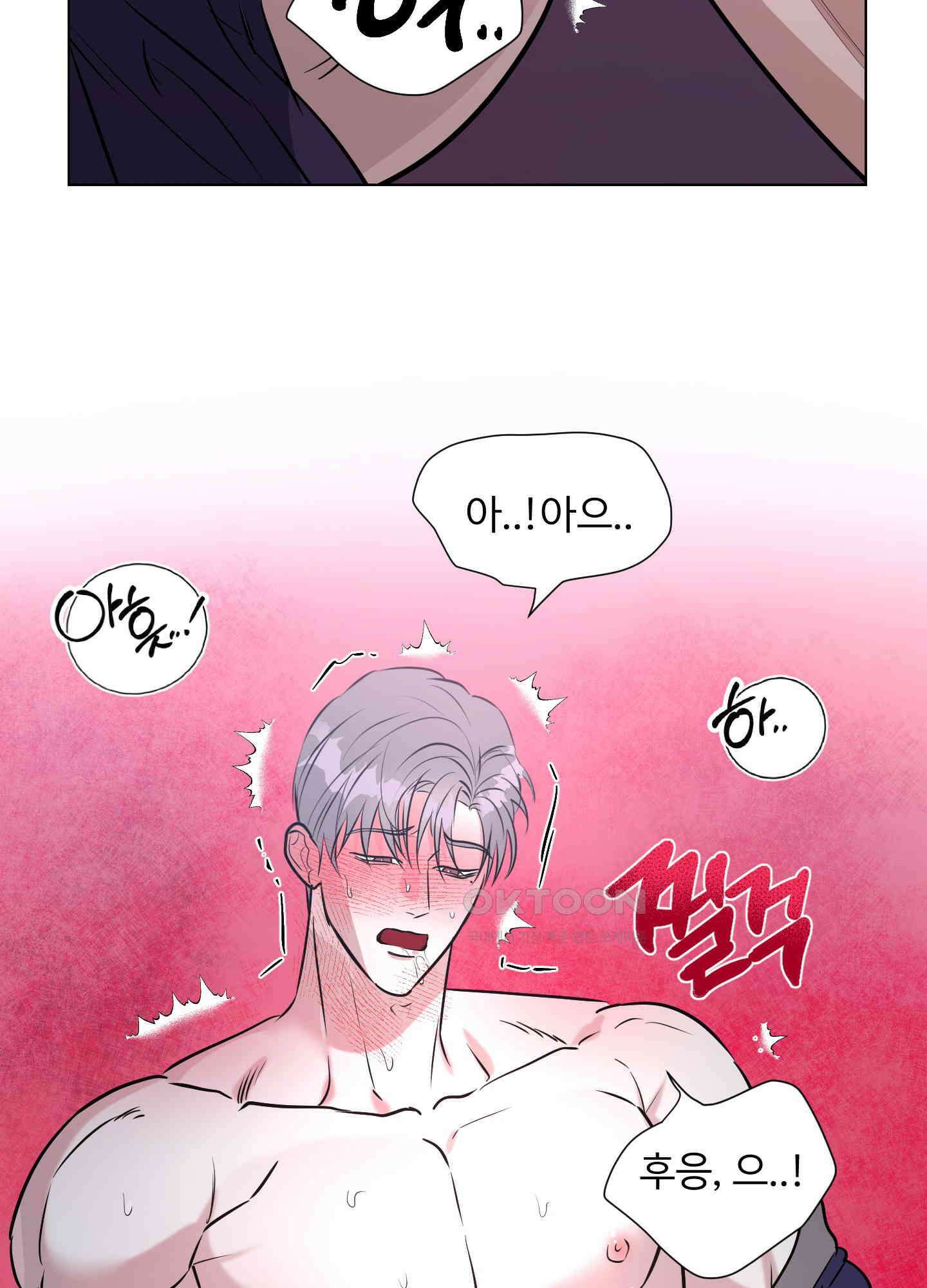 뱀의 심연 16화 26