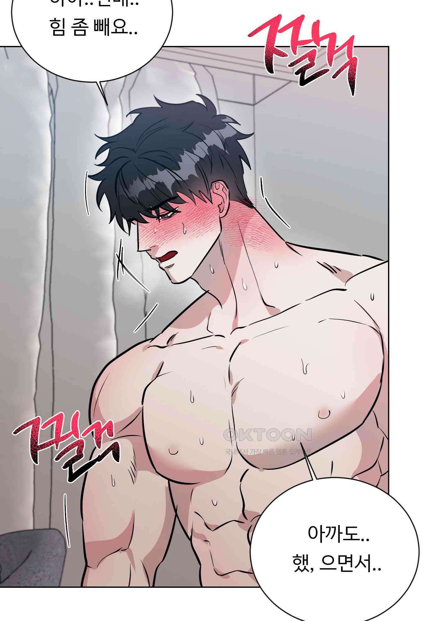 뱀의 심연 16화 28