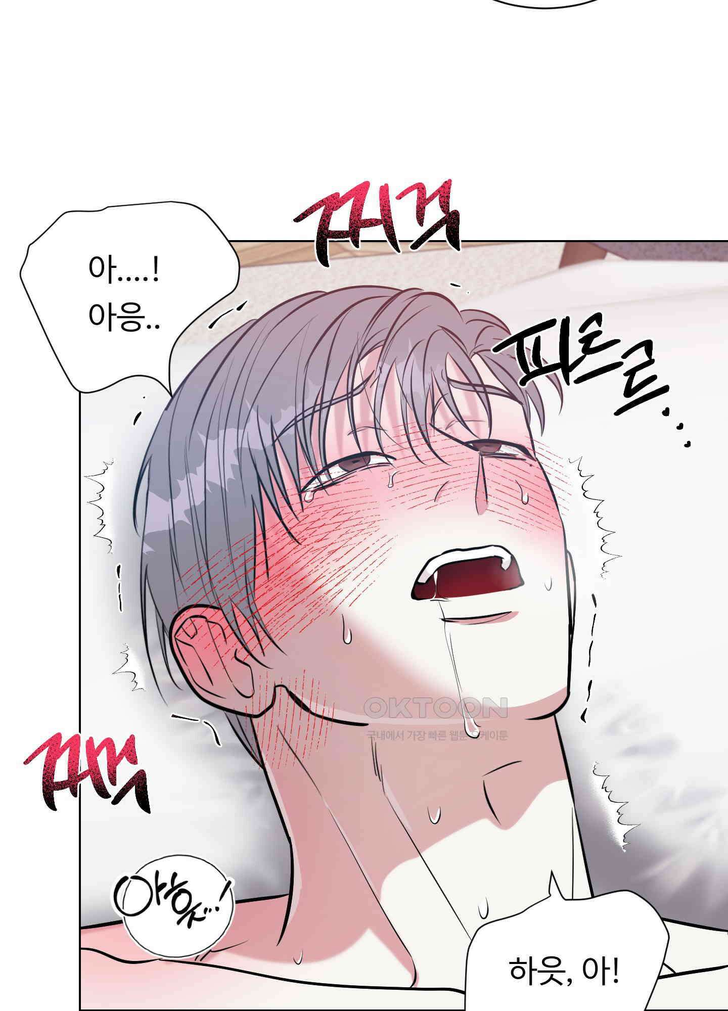 뱀의 심연 16화 29