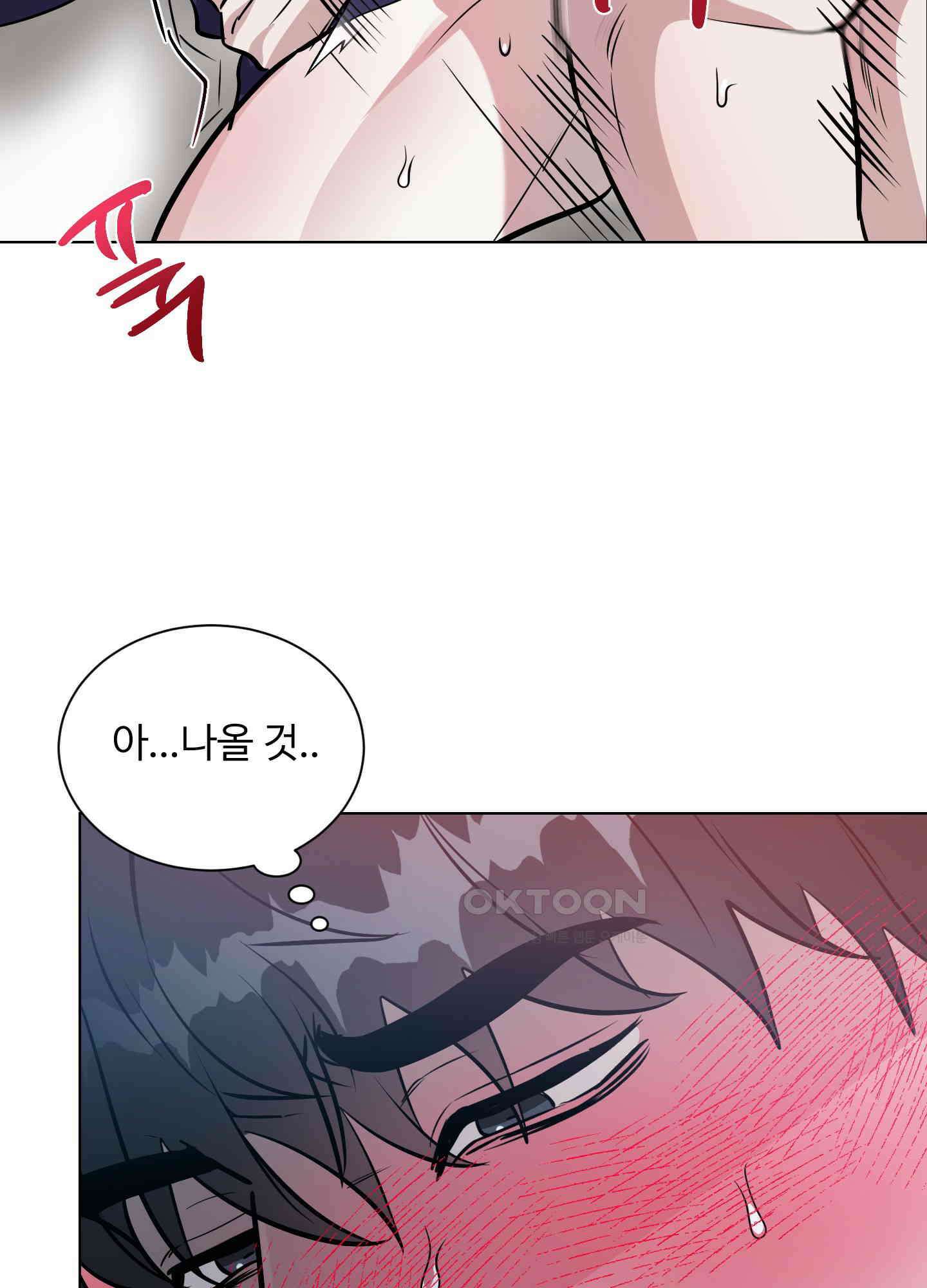 뱀의 심연 16화 31