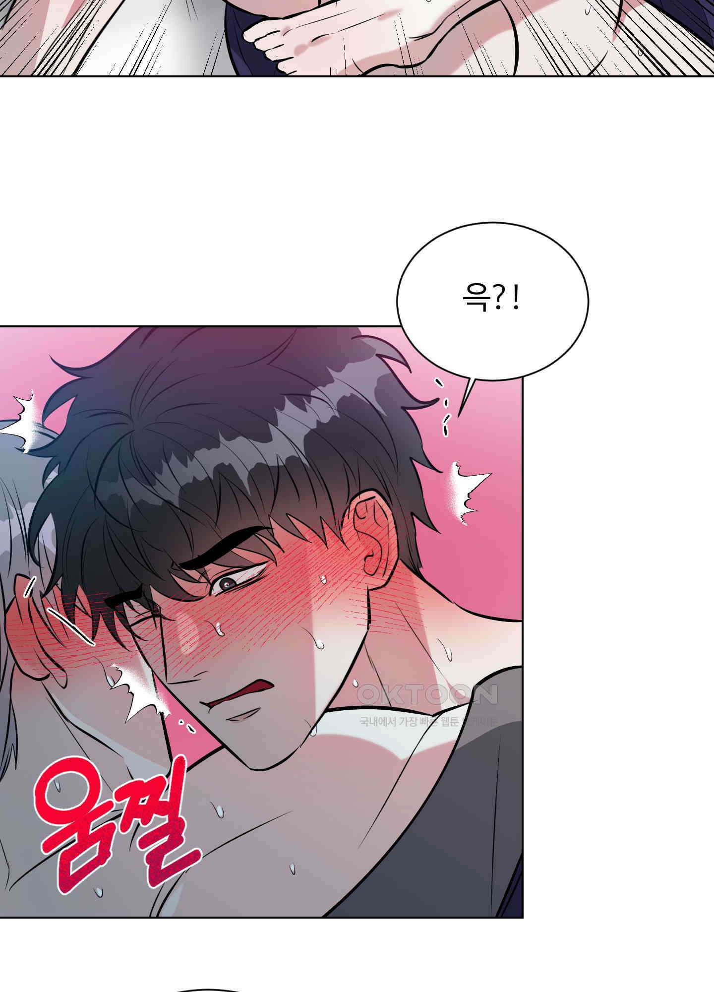뱀의 심연 16화 34