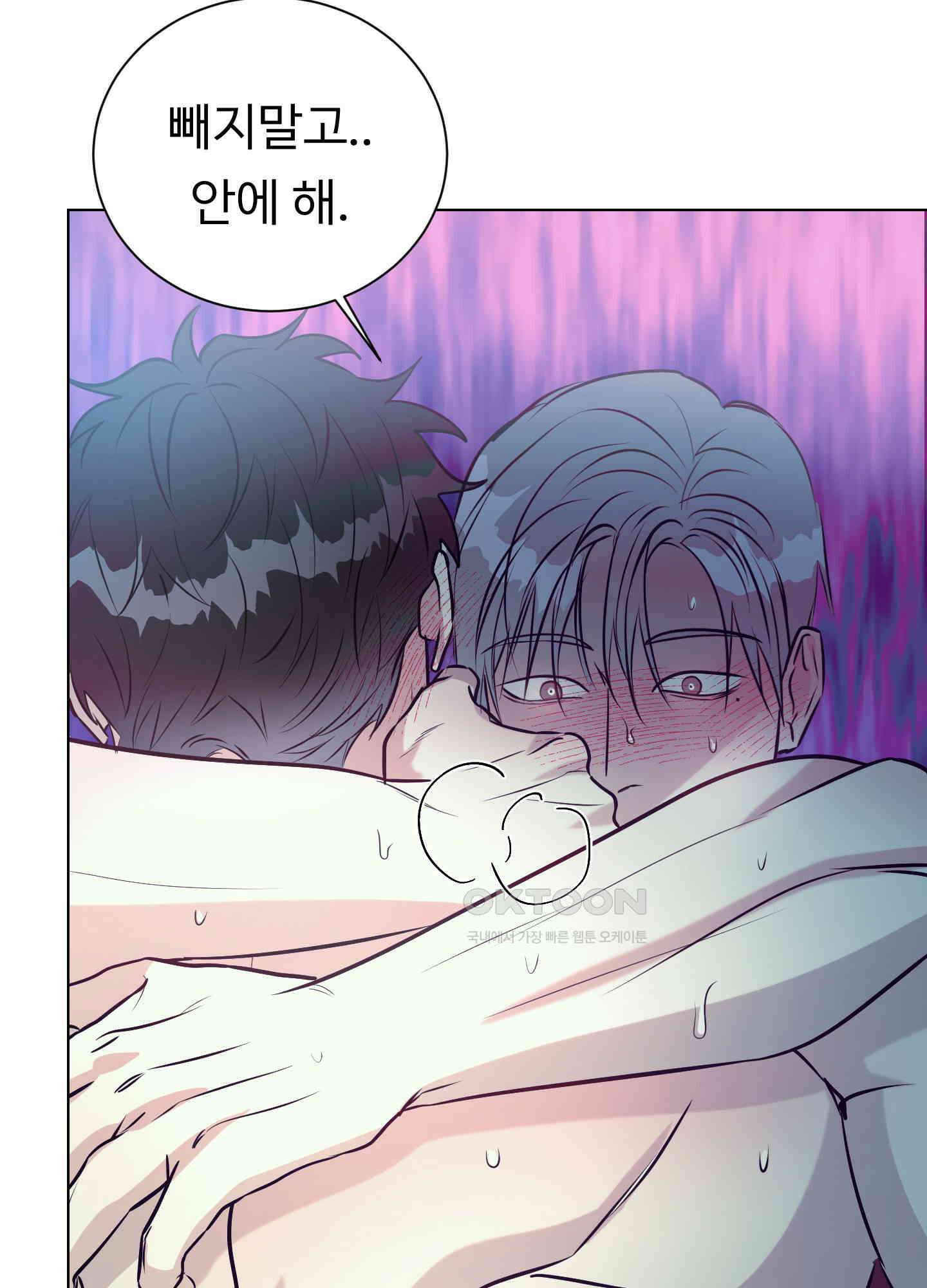 뱀의 심연 16화 35