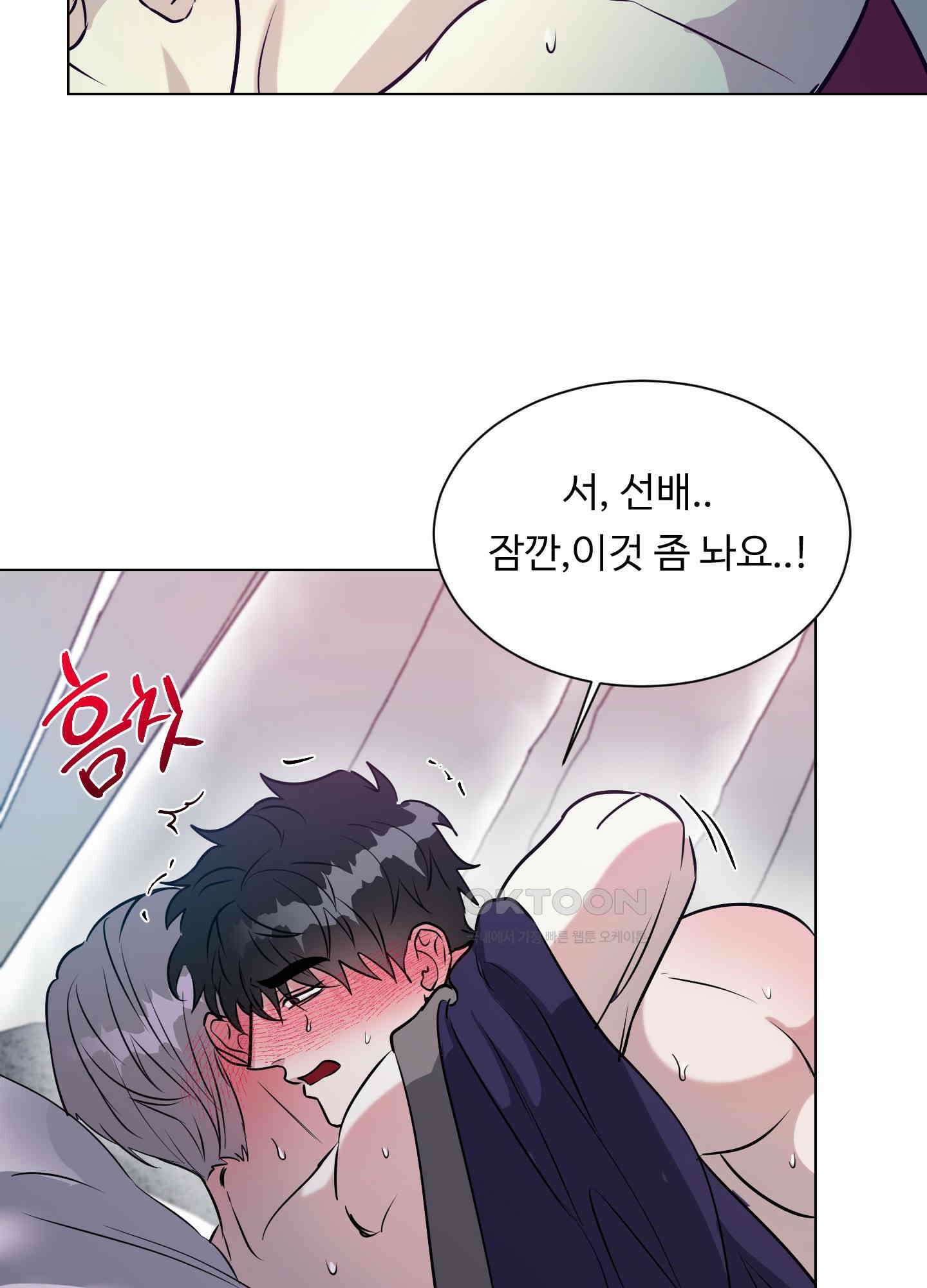 뱀의 심연 16화 36