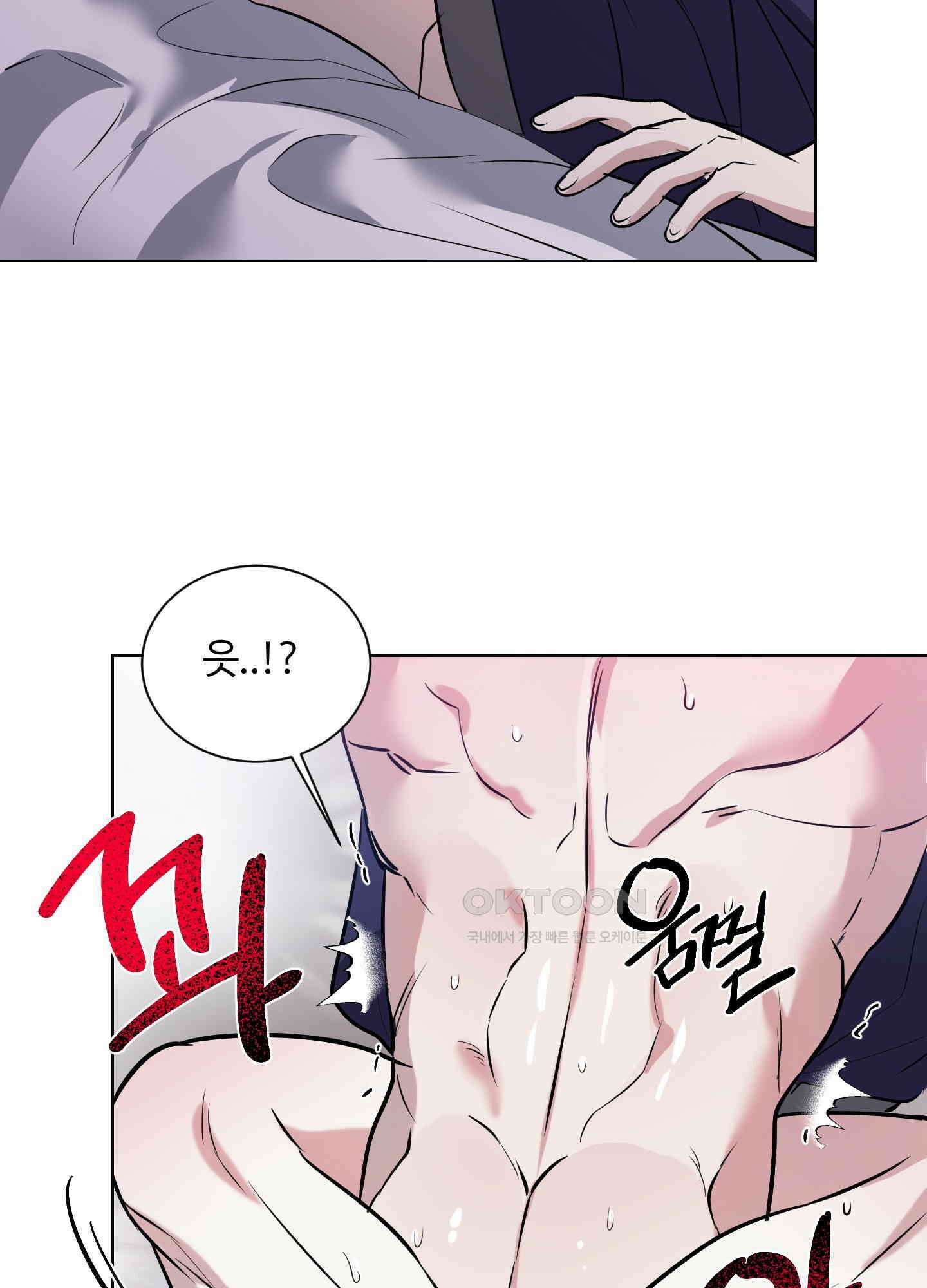 뱀의 심연 16화 37