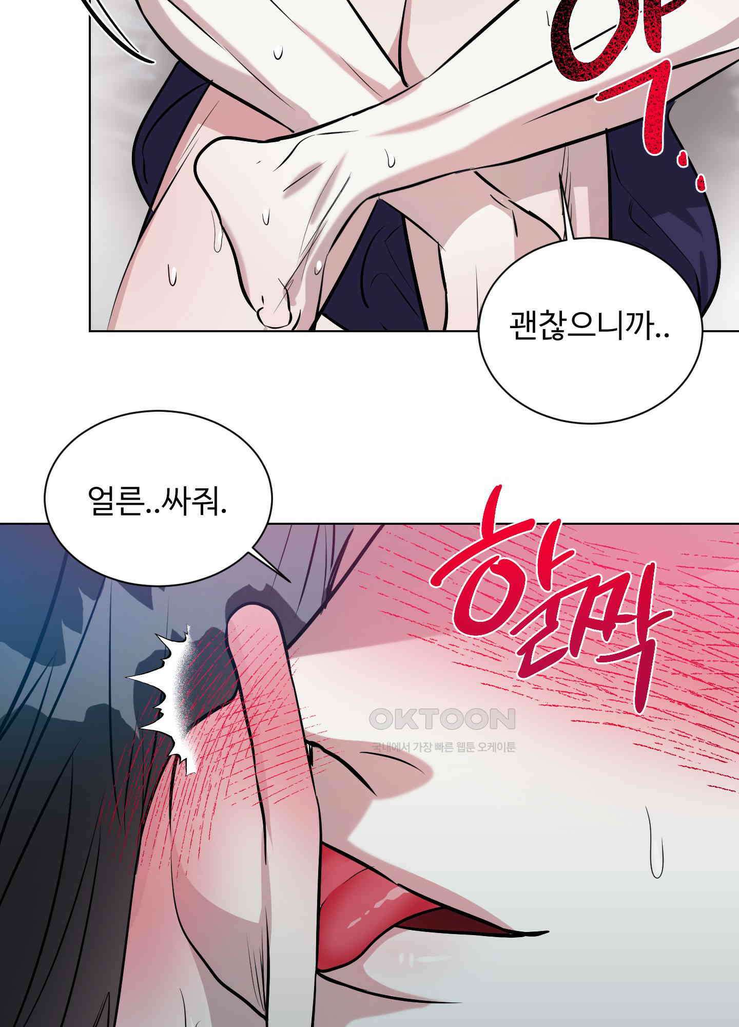 뱀의 심연 16화 38
