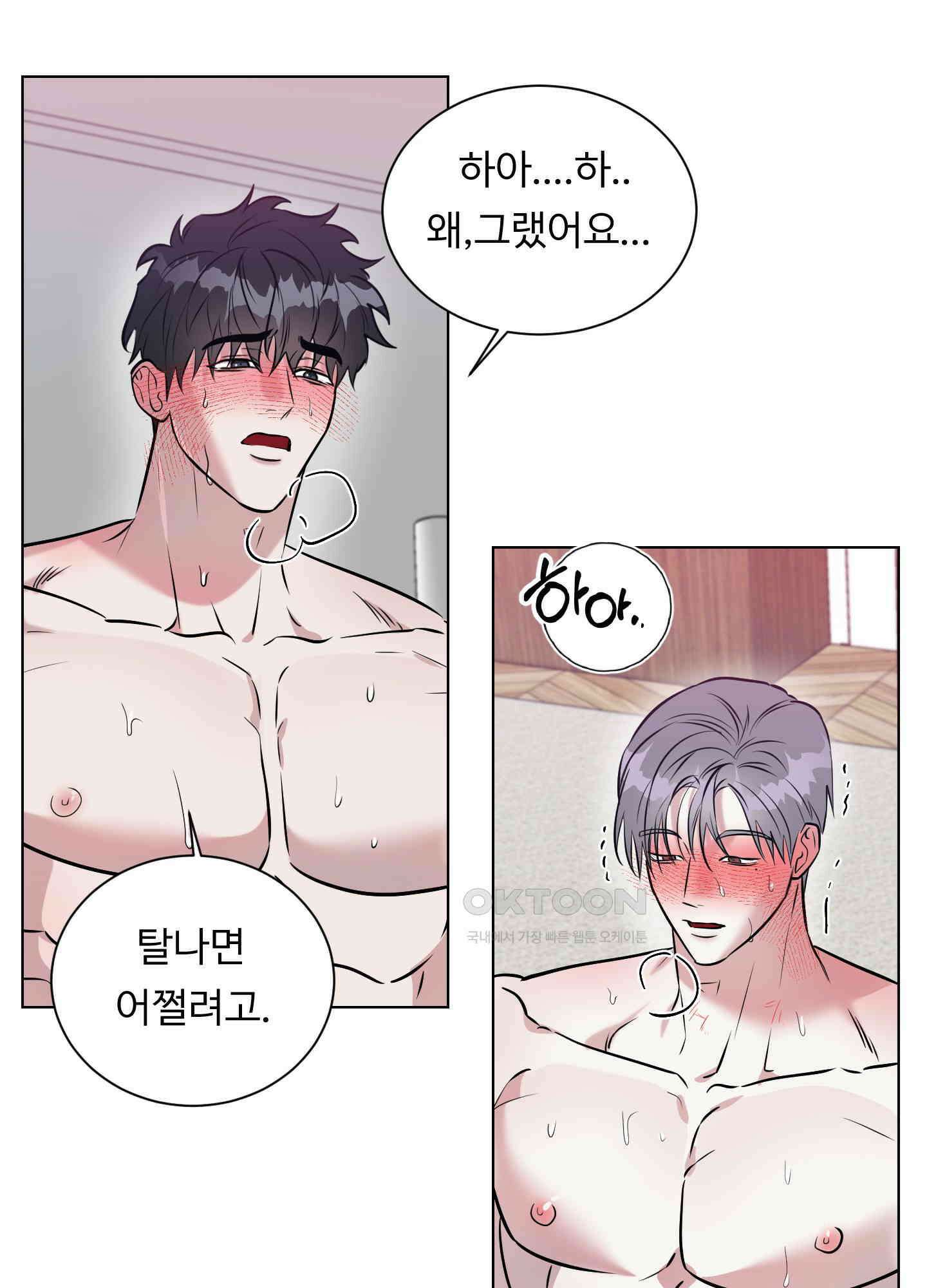 뱀의 심연 16화 44