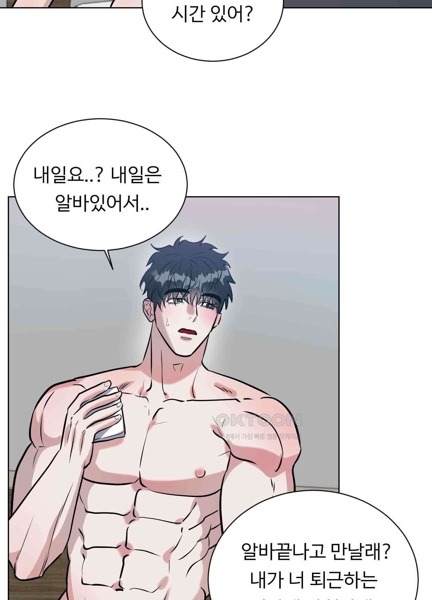 뱀의 심연 16화 46