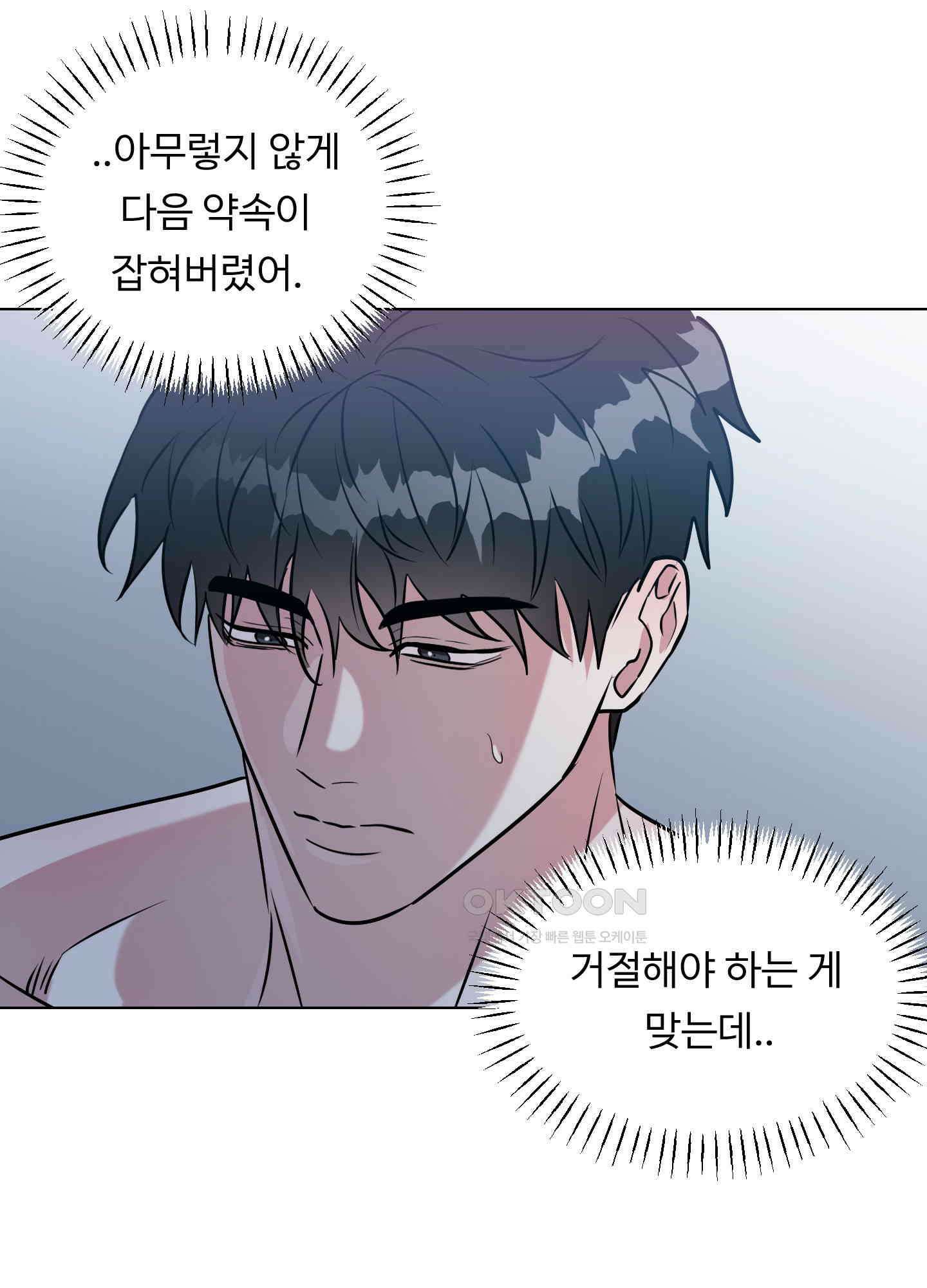 뱀의 심연 16화 48