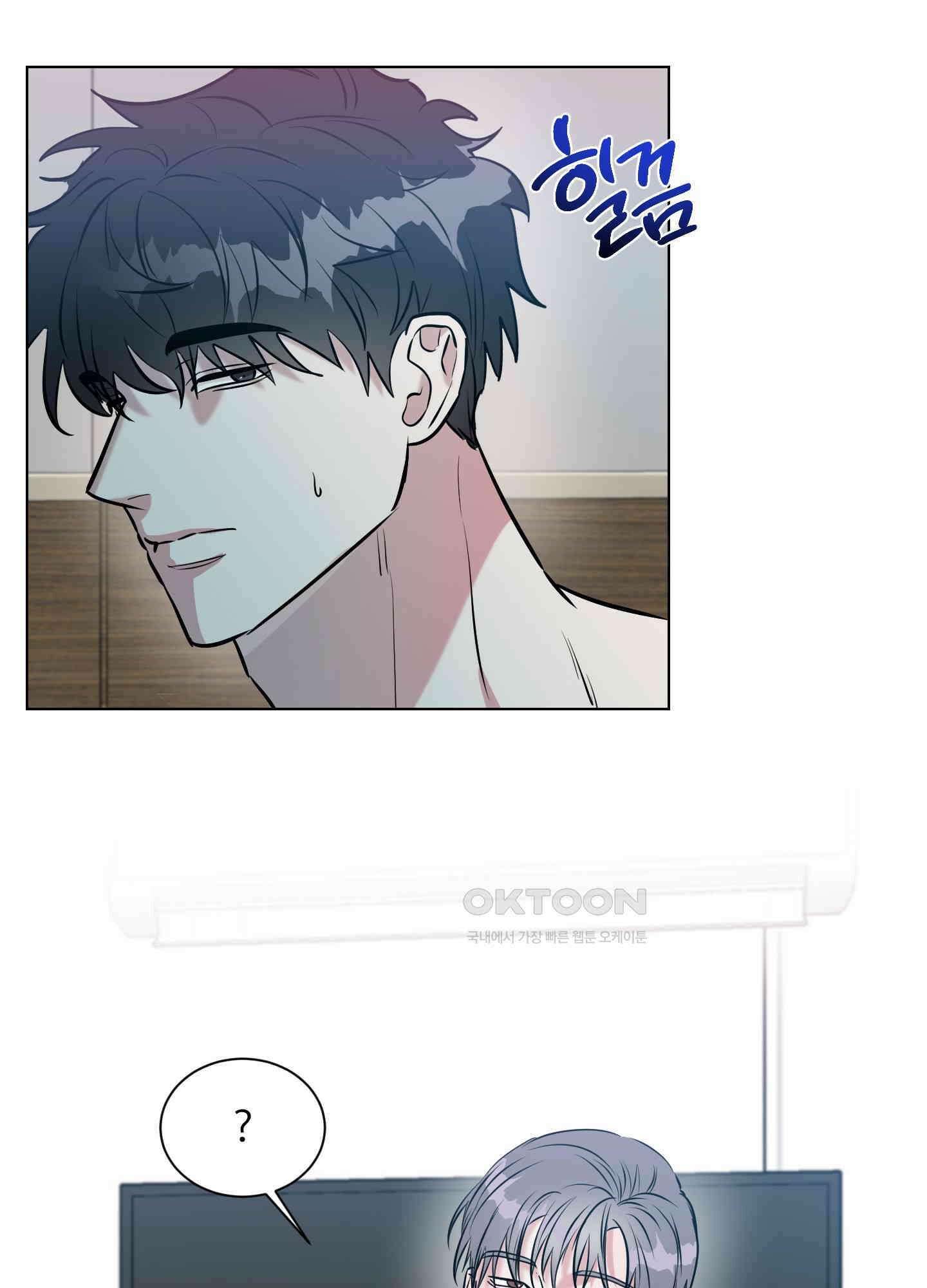 뱀의 심연 16화 49