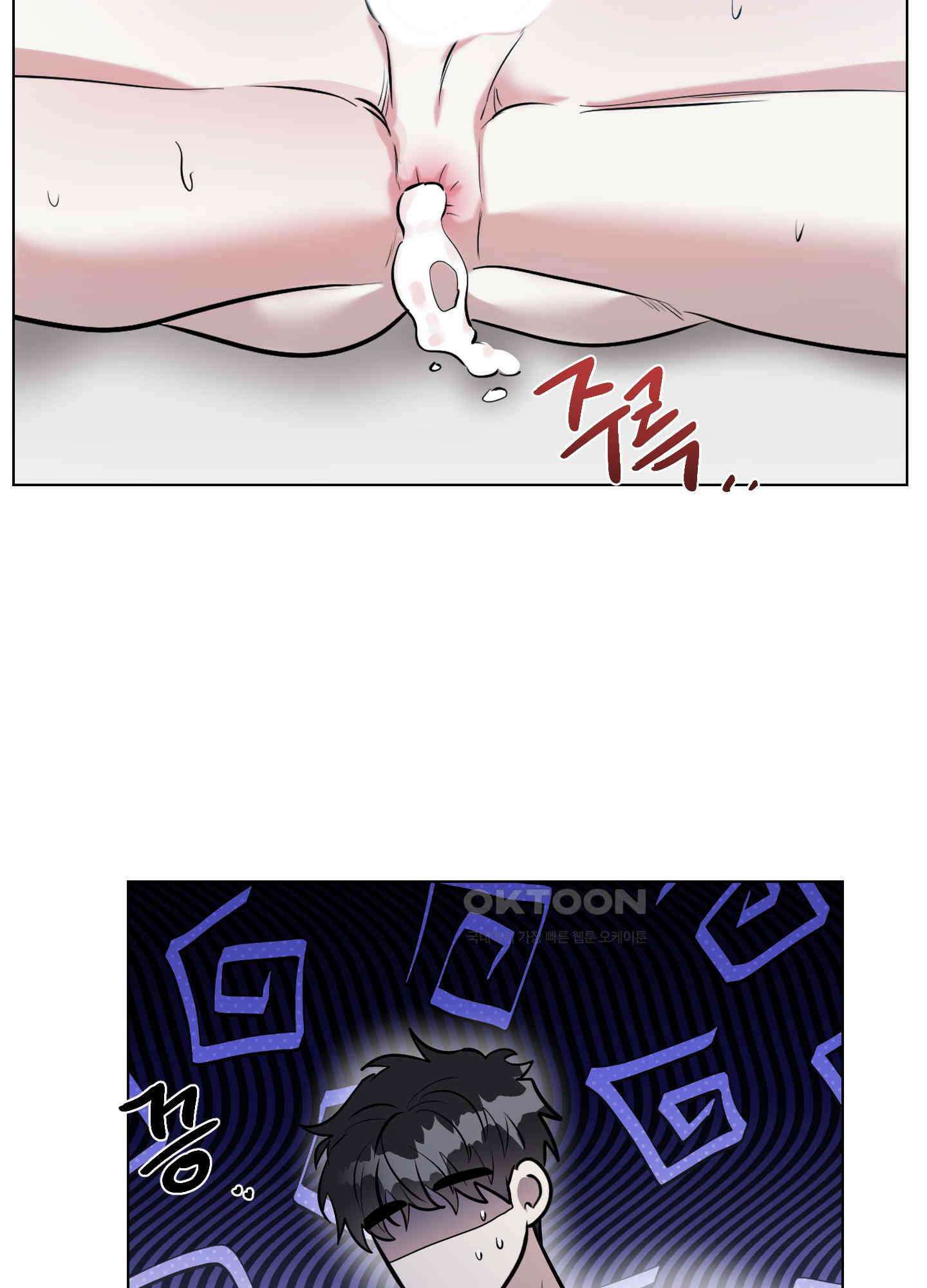 뱀의 심연 16화 51