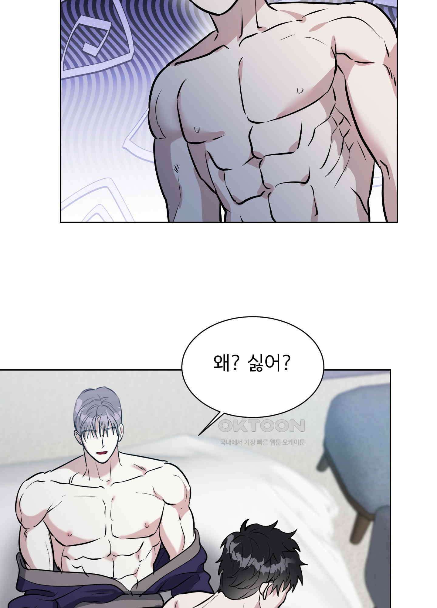 뱀의 심연 16화 52